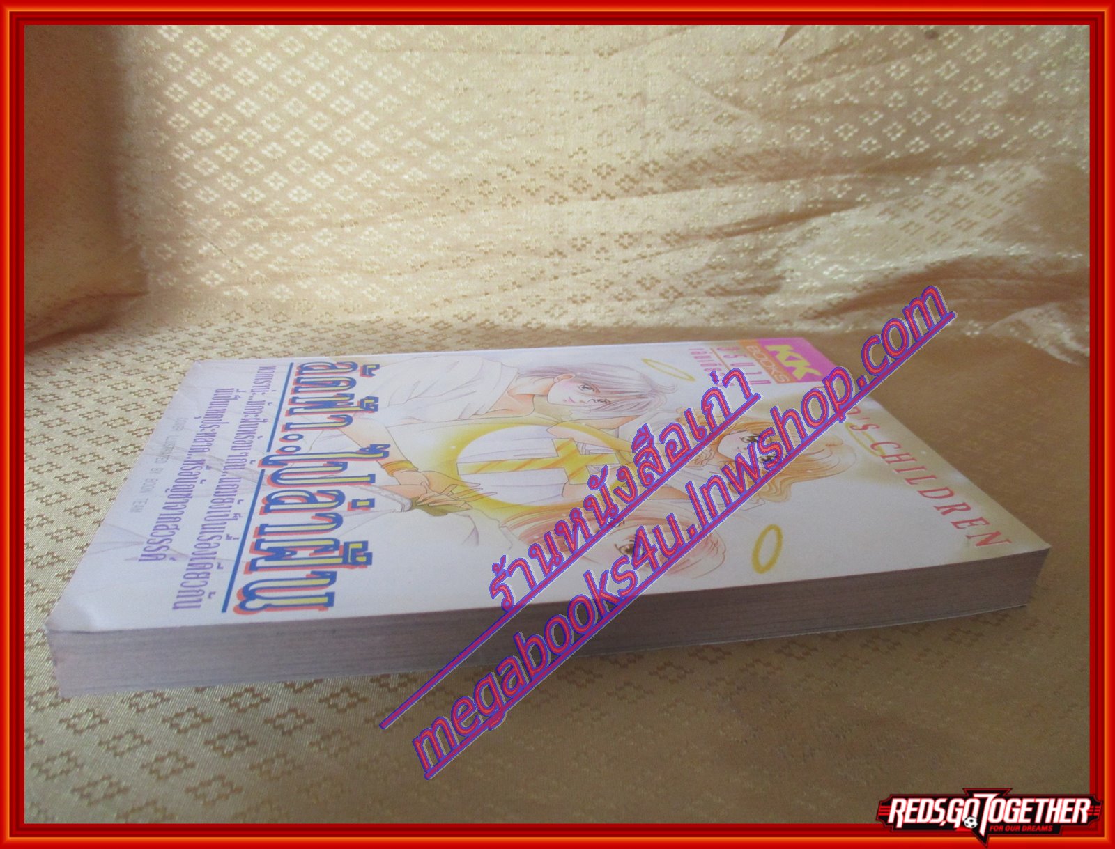 การ์ตูนบ้าน ลัดฟ้าไปล่าฝัน เล่มเดียวจบ BY *** สนพ.KK BOOKS