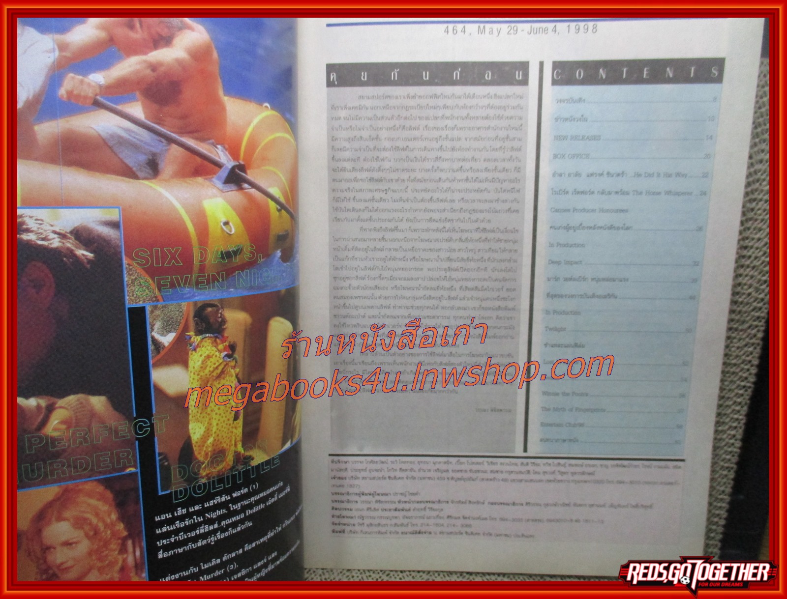 นิตยสารเอนเตอร์เทน Entertain ฉบับที่0464 ปี2541 ปก DEEP IMPACT