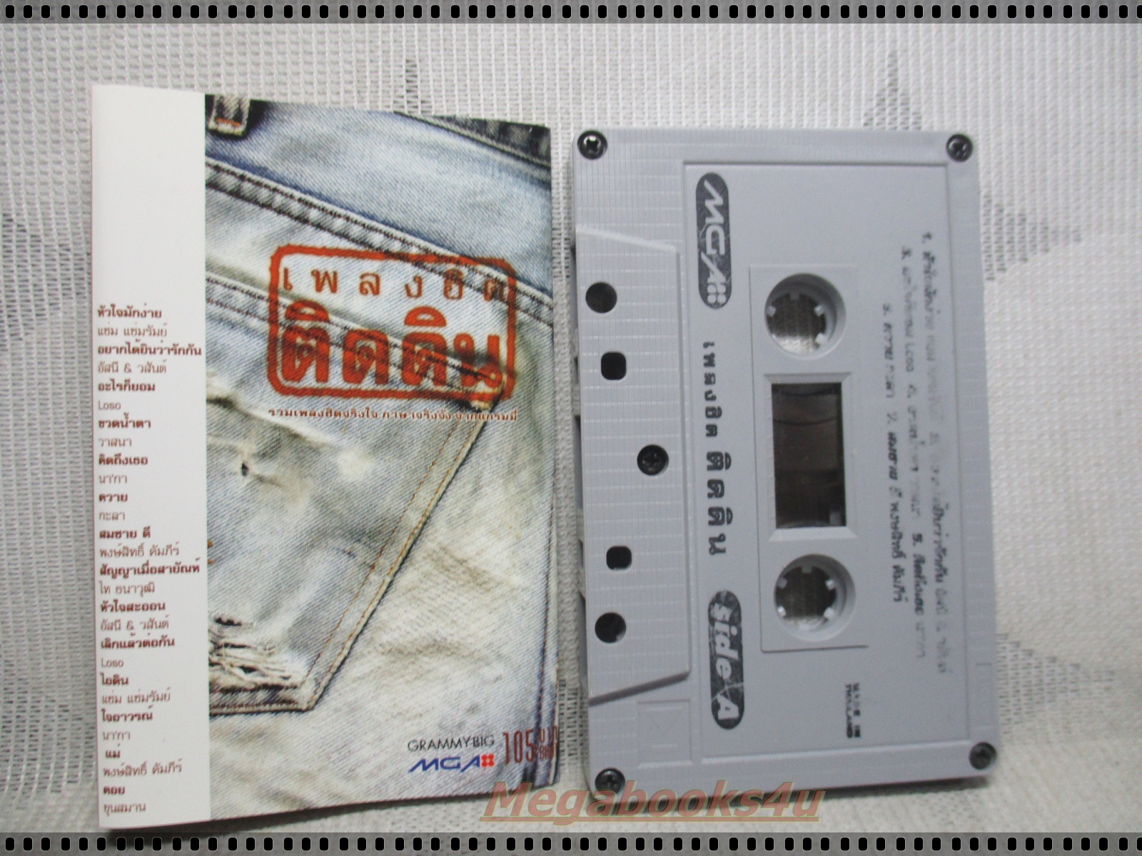 เทปเพลงไทยสากล อัลบั้ม เพลงฮิตติดดิน
