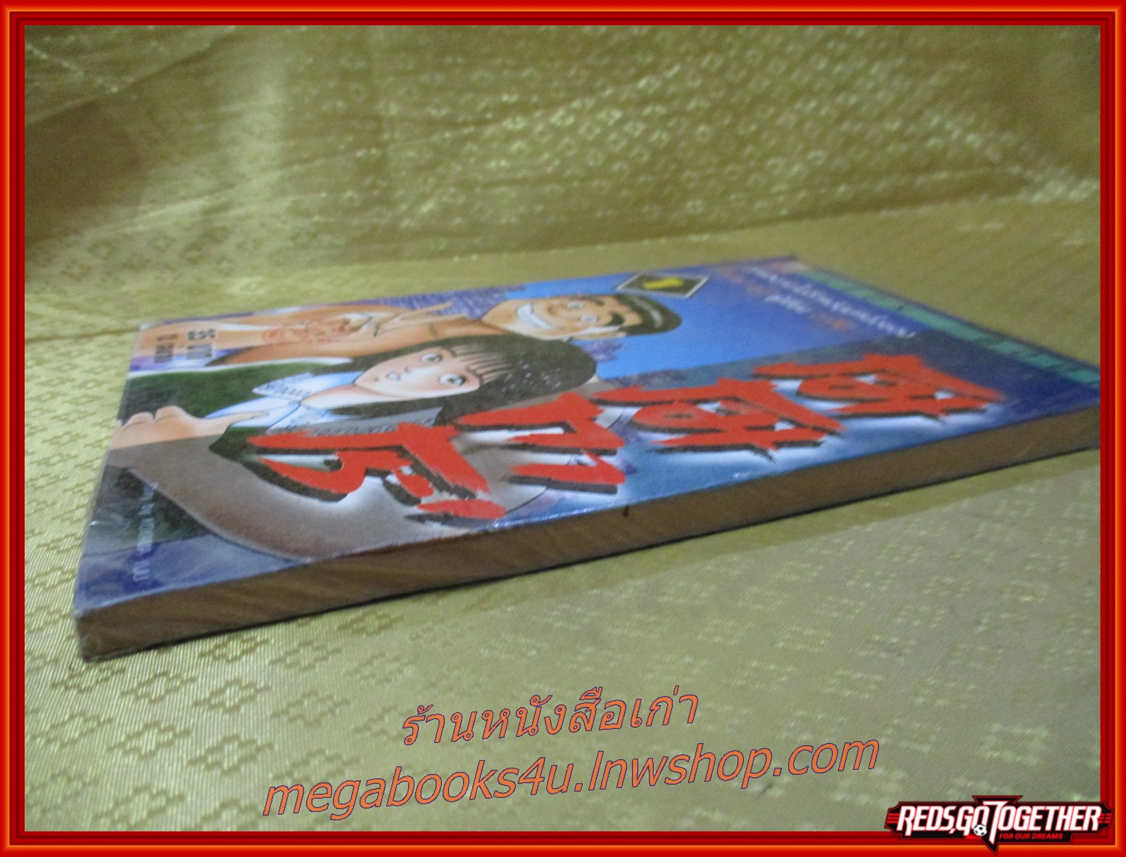 โมโมทาโร่ เล่มที่01 สนพ.LEON BOOK ในซีล