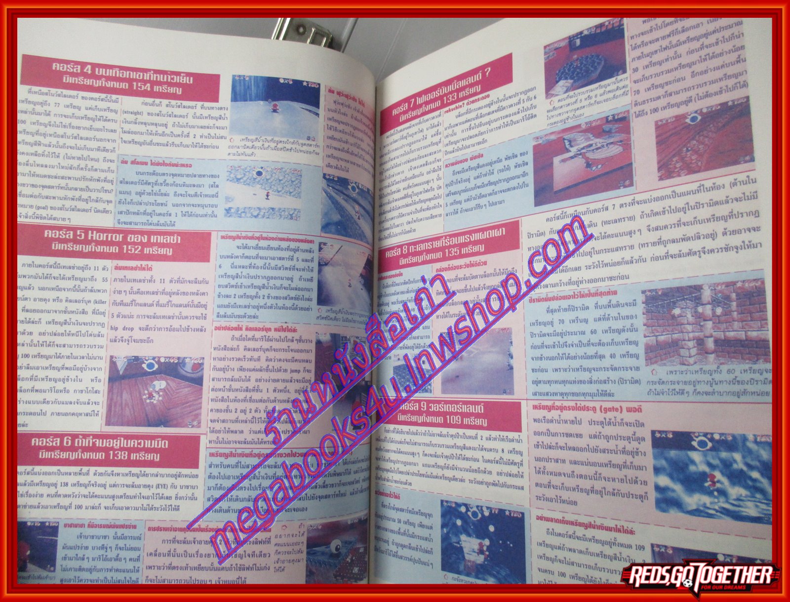 นิตยสารเกมส์MEGA ปี1996 ฉบับที่41