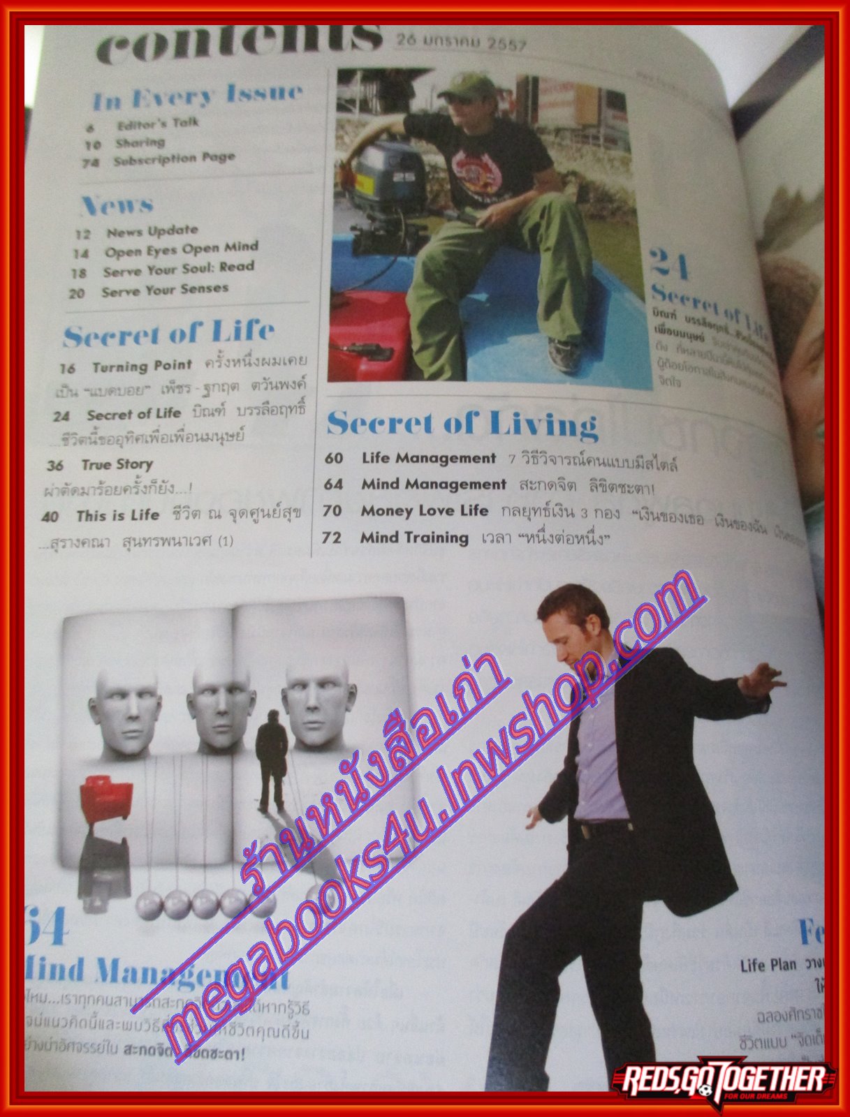 นิตยสารซีเคร็ต นิตยสารSECRET ฉบับที่134 มกราคม 2557 ปกบิณฑ์ บรรลืมฤทธิ์,สภาพดี