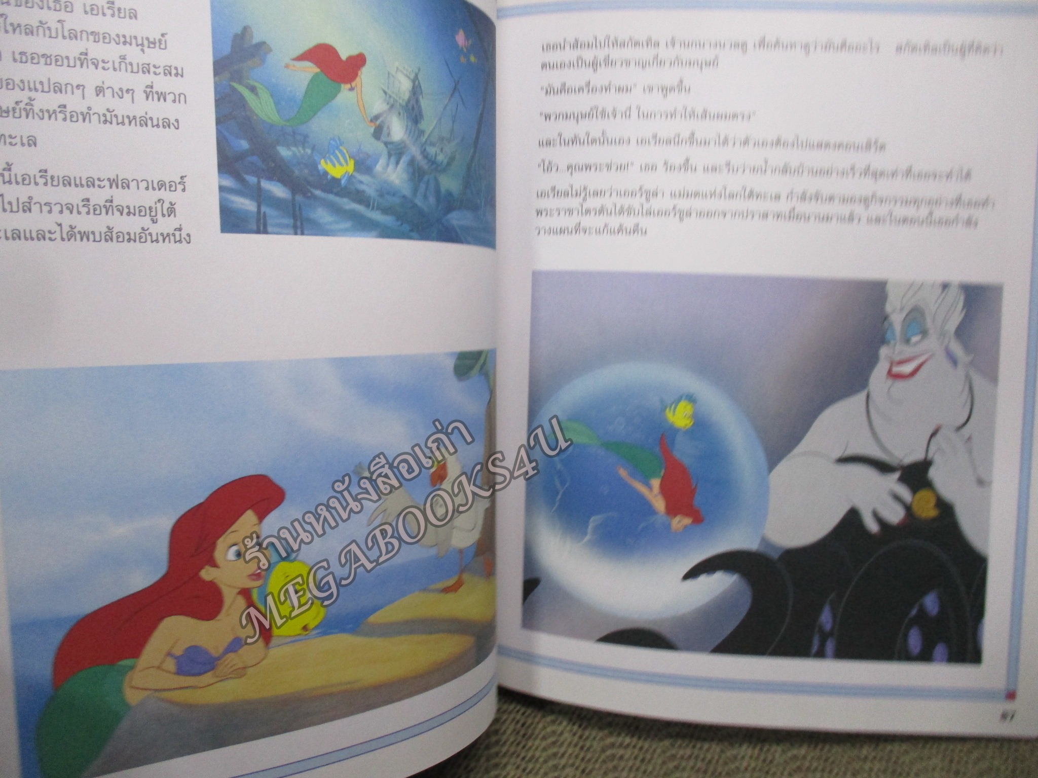 หนังสือการ์ตูนเด็กจากภาพยนต์ 8 เรื่อง DISNEY - TALES OF WONDER