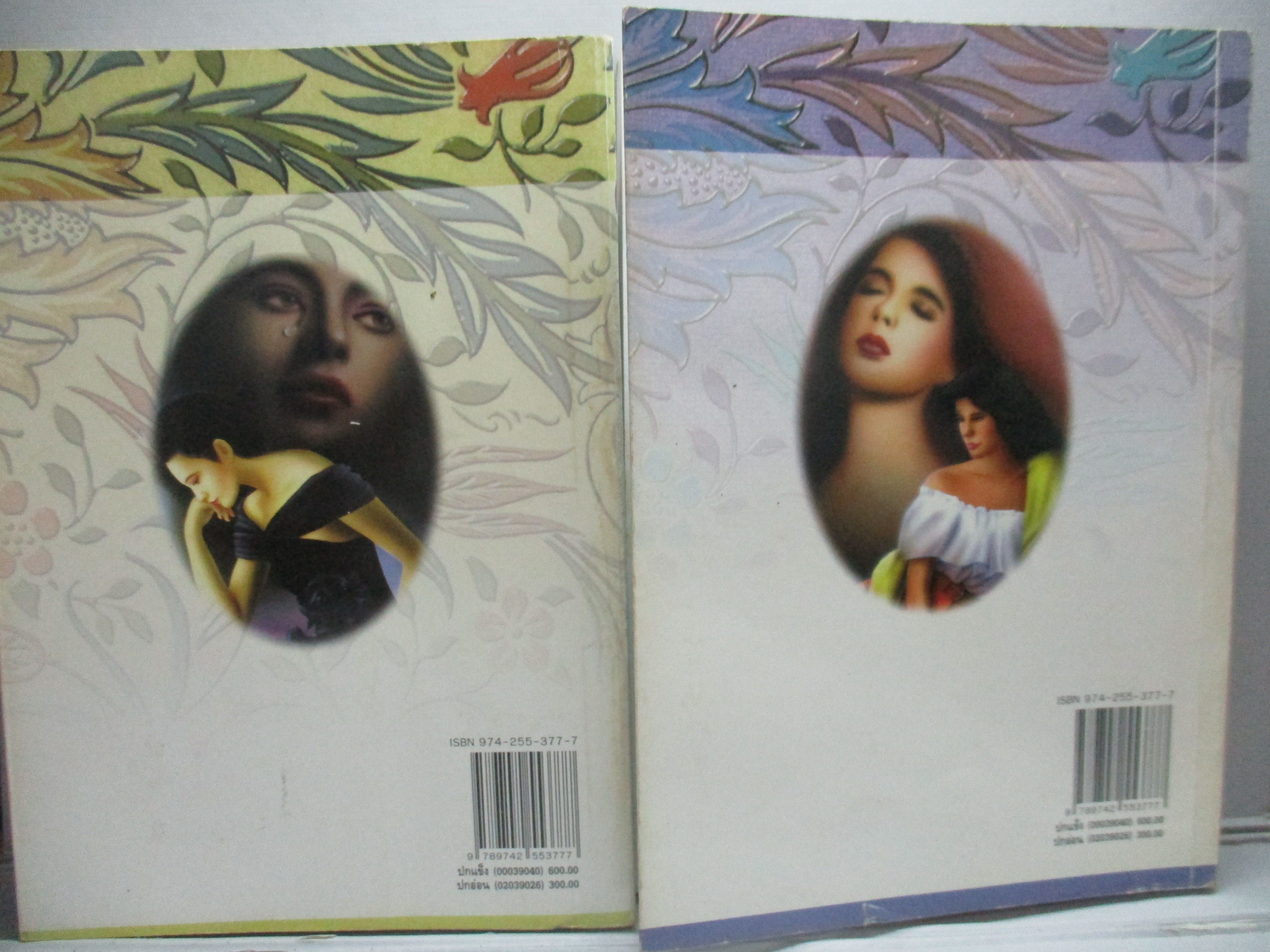 (ประมูลเฟสบุ๊คส์) ปมพิศวาส / โสภาค สุวรรณ (หนังสือบ้าน มือสอง) (สภาพ85-95%)