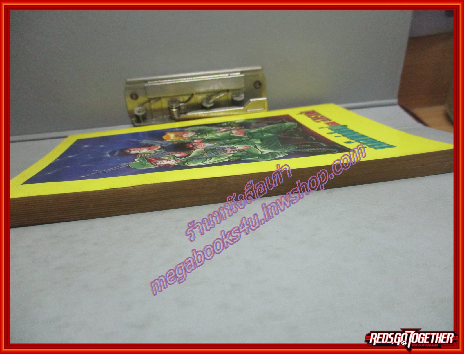 การ์ตูนบ้าน เก่งเล็กเก่งใหญ่ ตอน สงครามฝิ่น โดย KOBAYASHI TSUYOSHI สนพ.STAR COMIC ตำหนิ มุมปกหน้าด้านบนขาดหน่อย