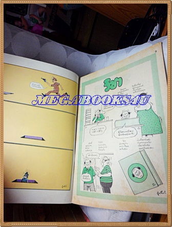 การ์ตูนหนูจ๋าเล่มใหญ่ เลขฉบับไม่ได้แจ้ง มีเรื่องสิงห์สยามในเล่มสนพ.บรรลือสาส์นสภาพดี