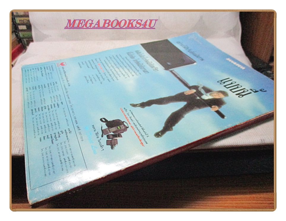 หนังสือ พฤษภาทมิฬ โดย ผู้จัดการฉบับพิเศษ