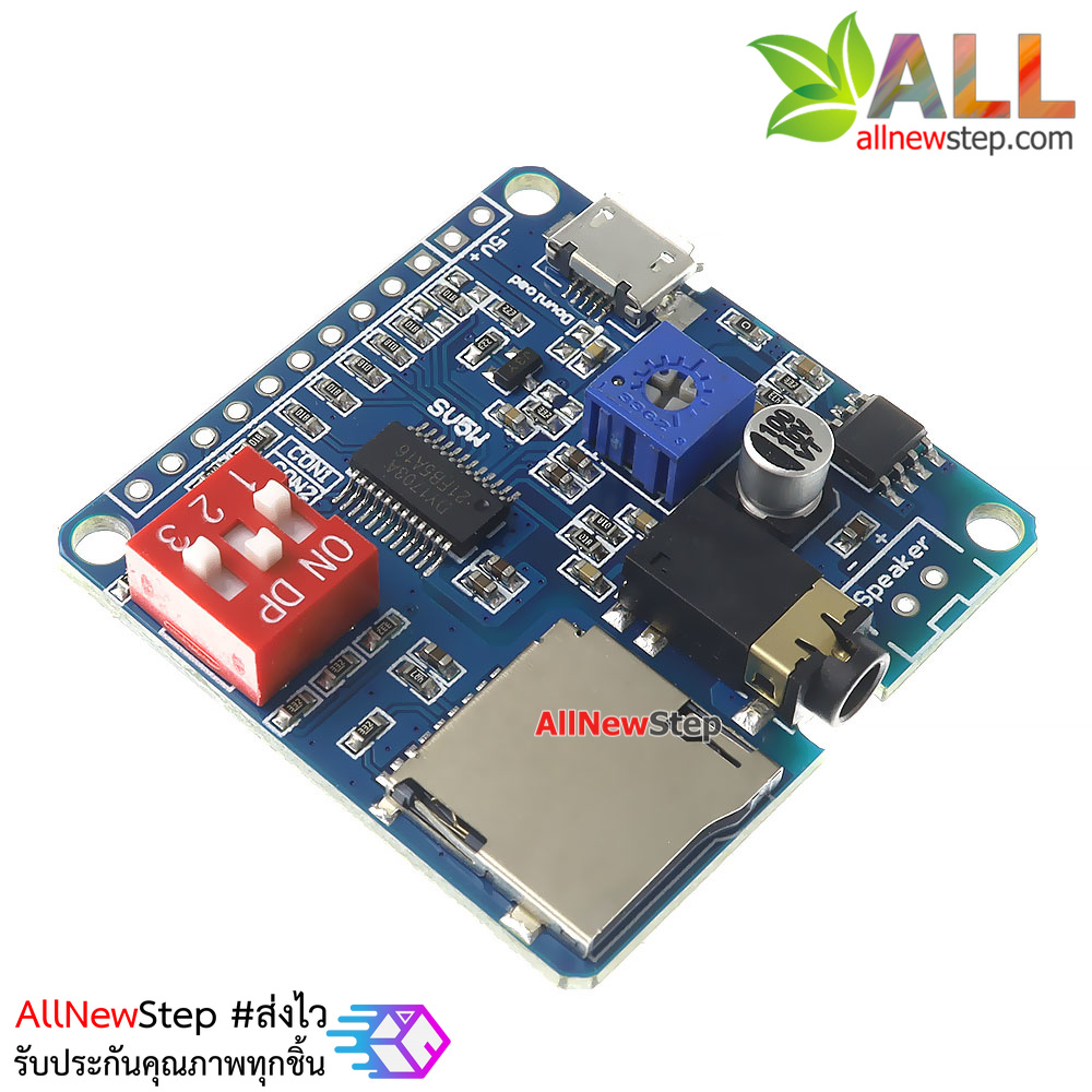 โมดูล MP3 voice play module mp3 player trigger play serial control plays