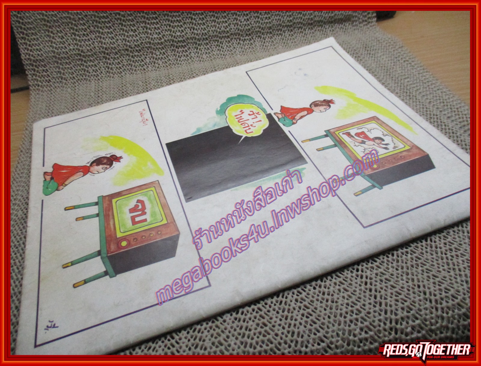 นิตยสารสยองขวัญ ฉบับที่034 ปี252*