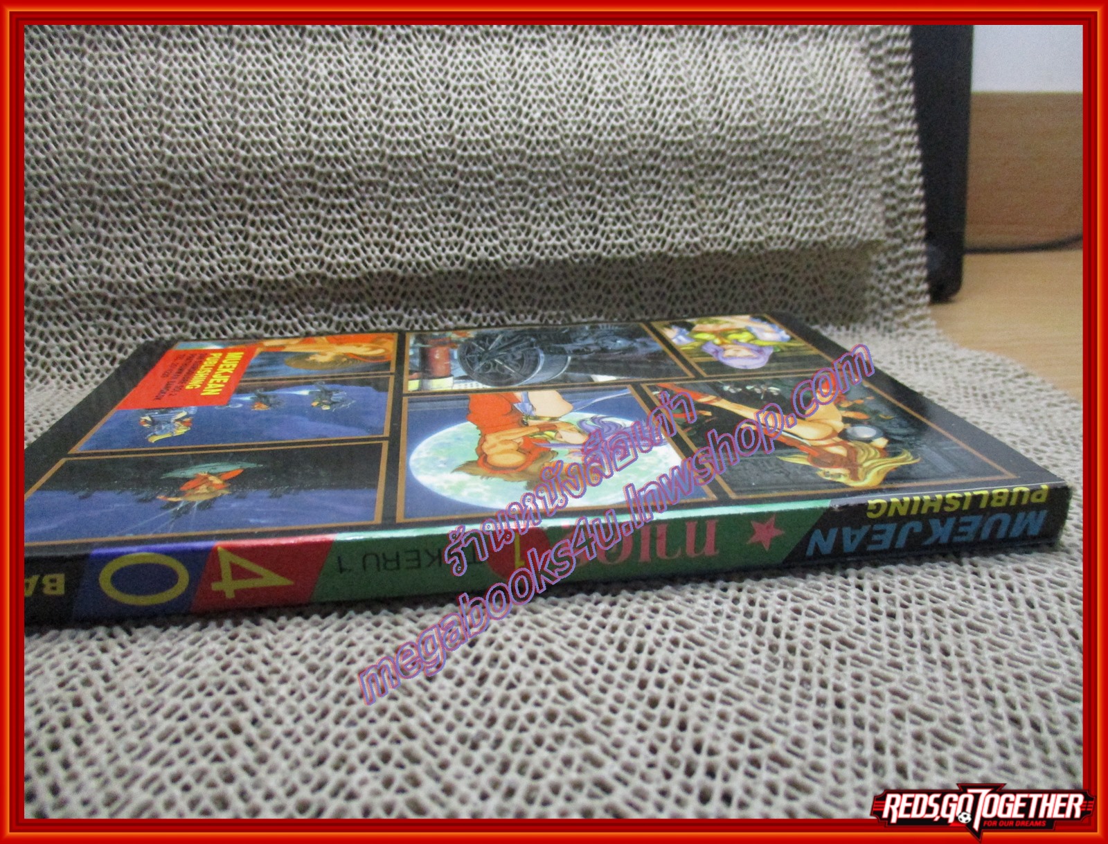 การ์ตูนบ้าน ทาเครุ เล่ม1 สนพ.หมึกจีน พิมพ์สีทั้งเล่ม