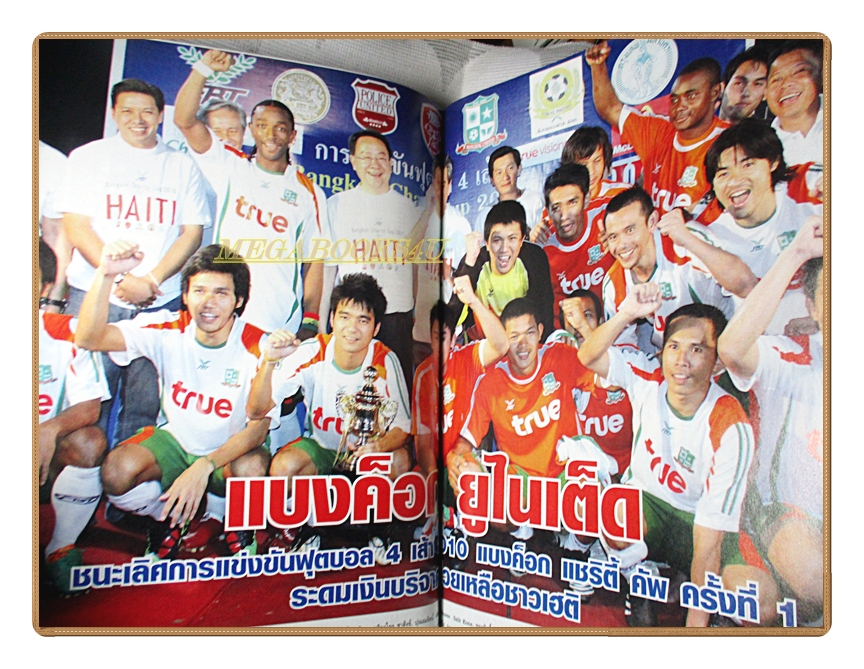 ฟุตบอลสยาม ฉบับที่1187 ปี2553 สภาพดี