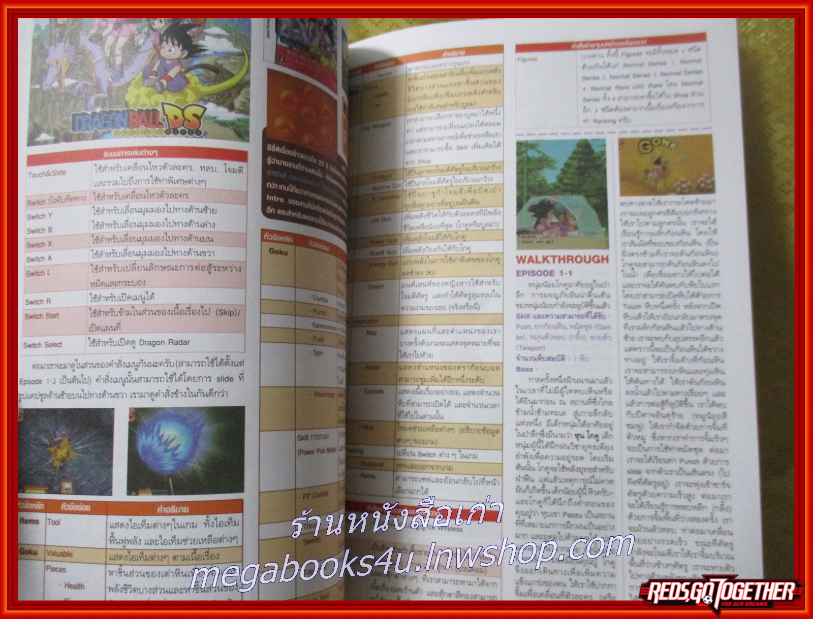 นิตยสารเกมส์ GAMEMAG ฉบับที่513 ปี2552
