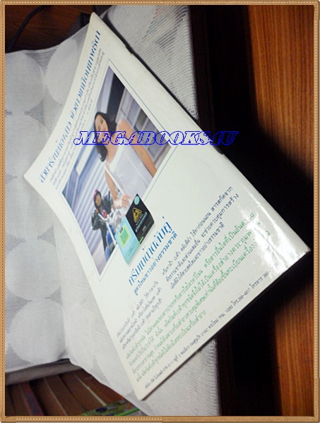 นิตยสารดาราภาพยนตร์ ฉบับที่1070 พฤศจิกายน 2541