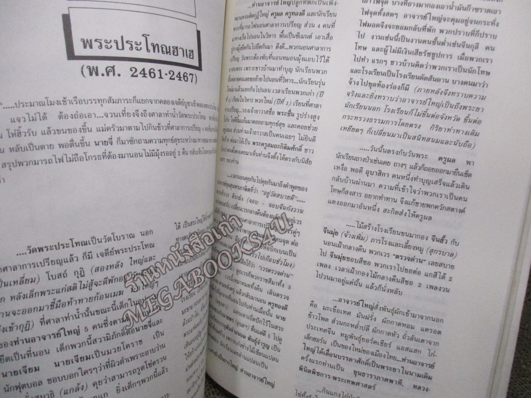 อนุสรณ์ในงานพระราชทานเพลิงศพ ศาสตราจารย์ (พิเศษ) อินทรี จันทรสถิตย์ (หลวงอิงคศรีกสิการ) ณ วัดเทพศิรินทราวาส