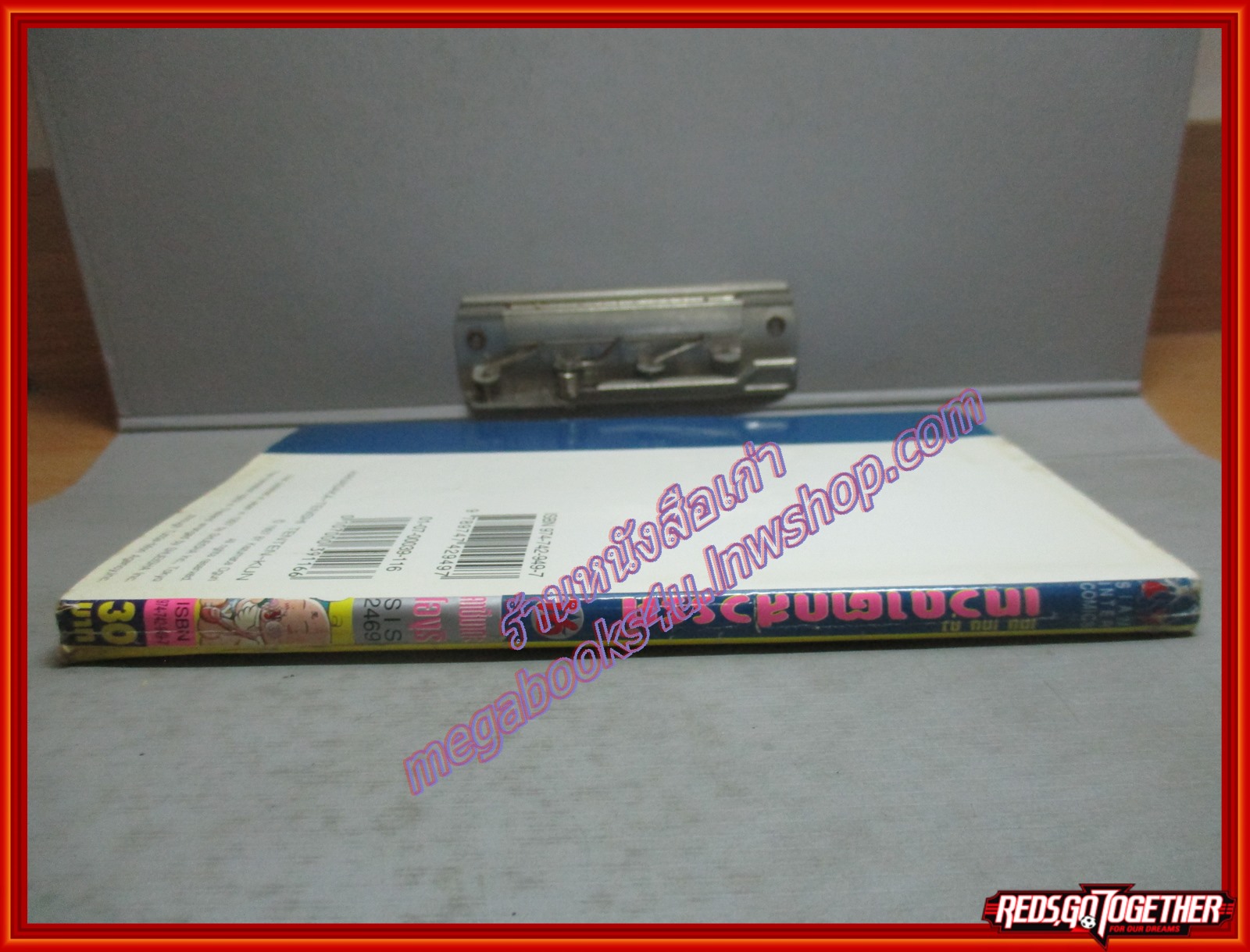 การ์ตูนบ้าน เทน เทน คุง เทวดาตกสวรรค์ เล่ม16 สนพ.สยามฯ สภาพพอใช้ เก่าหน่อย