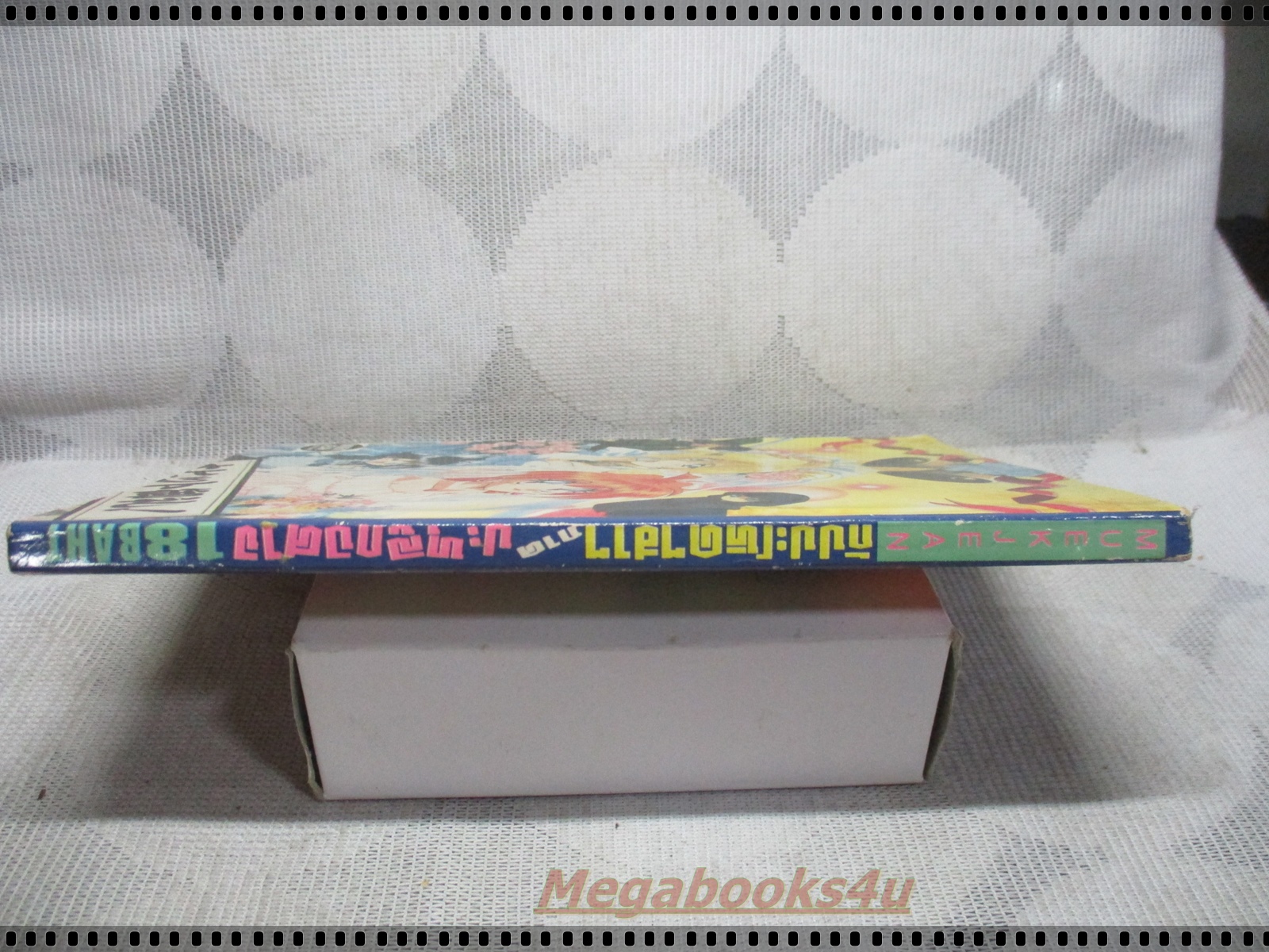 การ์ตูนเก่ากัปปะโหดๆฮาๆ ภาค ปะทุลูกศิษย์ เล่มเดียวจบ