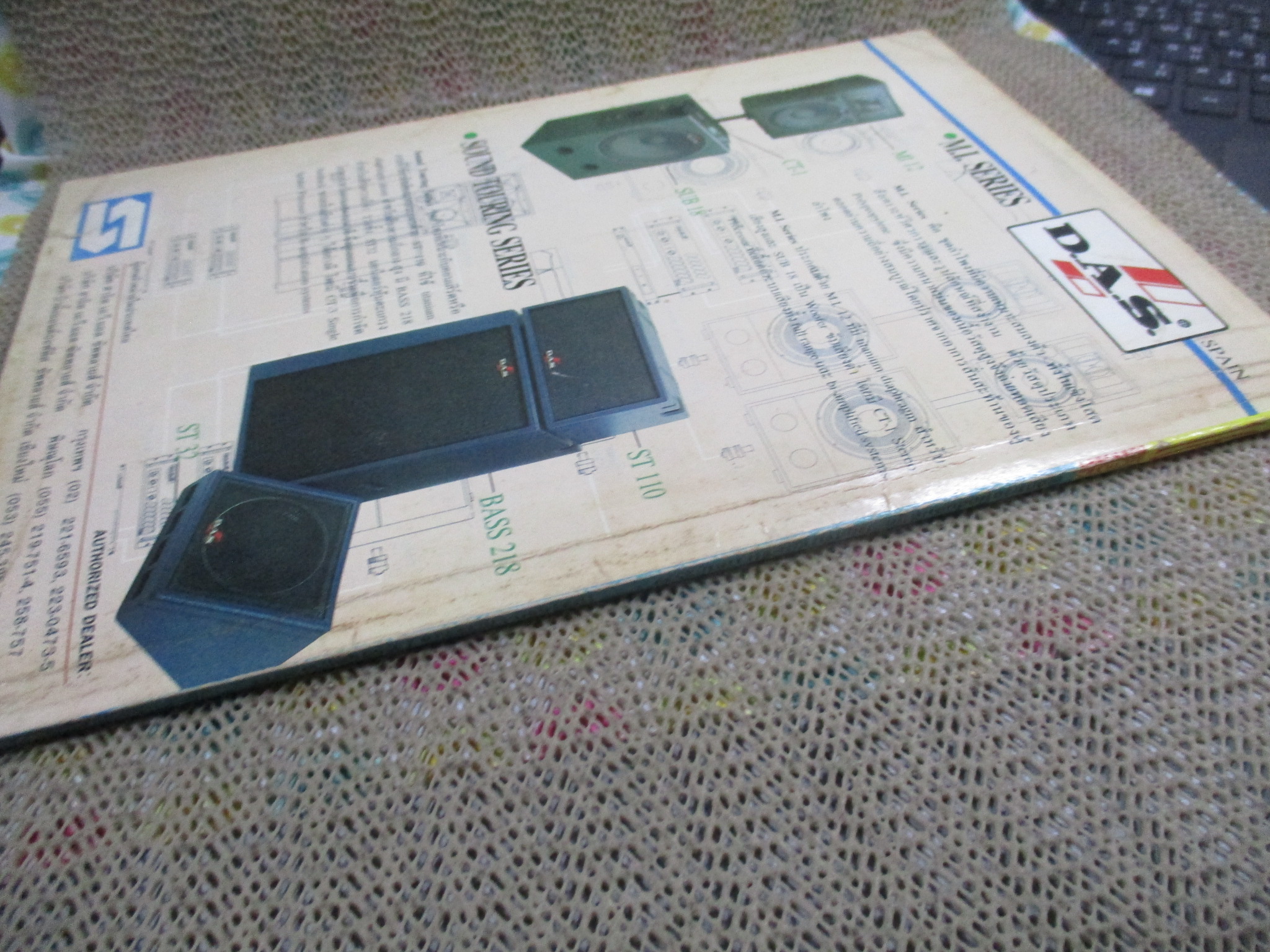 ELECTRONICS HANDBOOK อิเล็กทรอนิกส์แฮนด์บุ๊ค เล่ม16 ปี2539