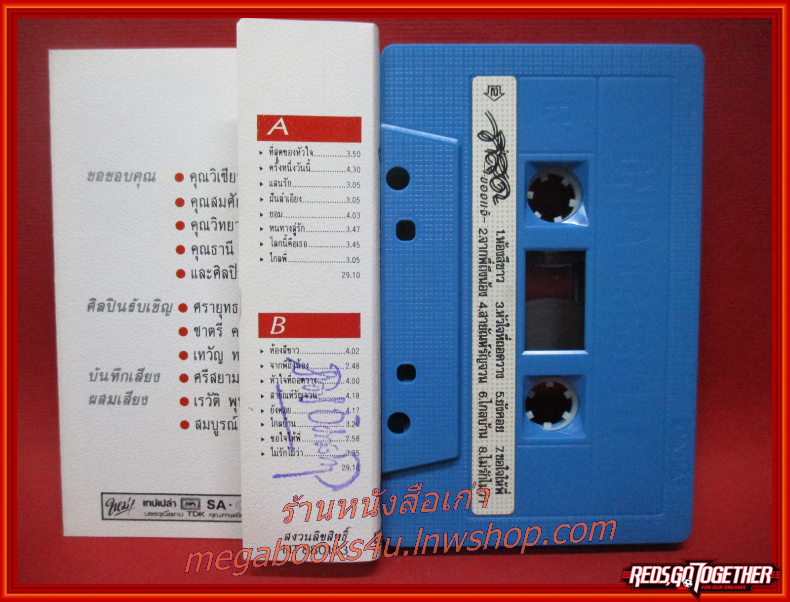 เทปเพลงไทยสากล ดนุพล แก้วกาญจน์ อัลบั้ม ที่สุดของแจ้