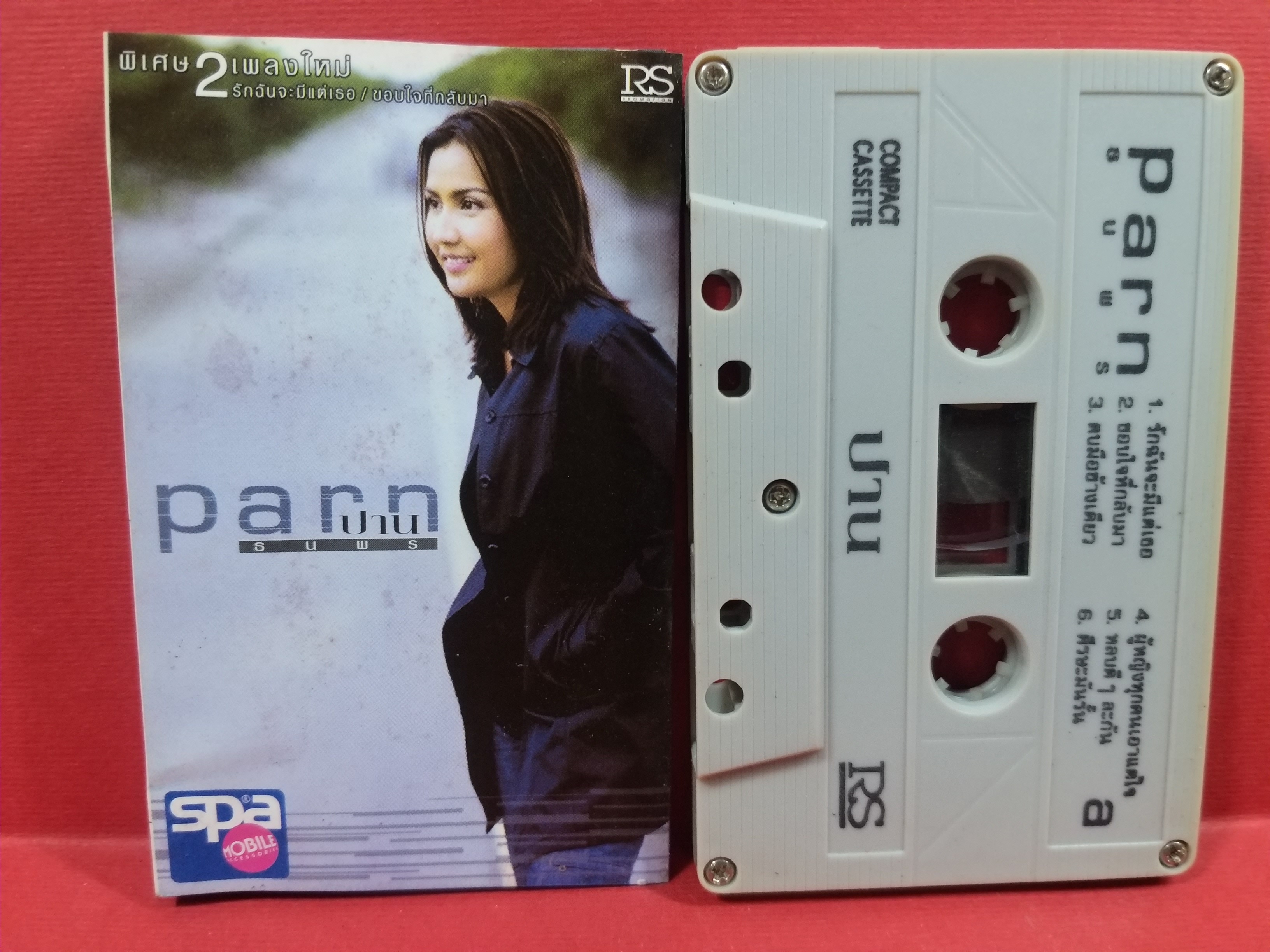 เทปเพลงไทยสากล ปาน ธนพร อัลบั้ม ปาน PARN