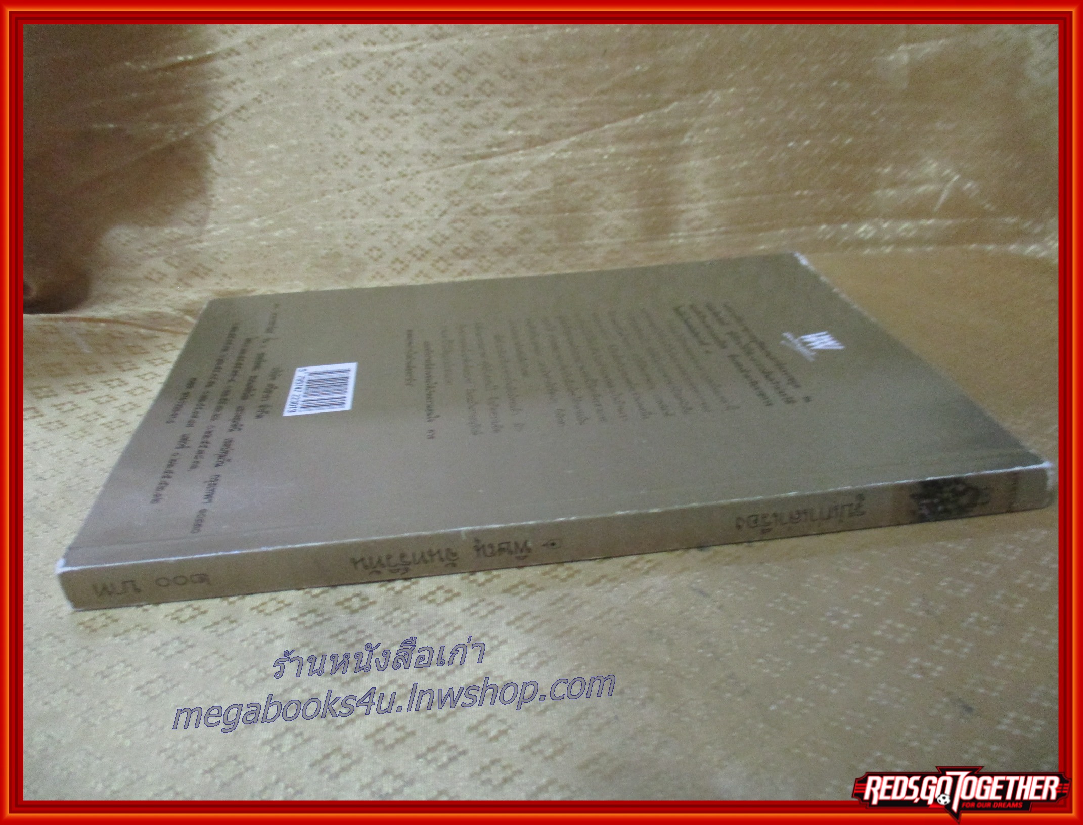 รูปเก่าเล่าเรื่อง L'ILLUSTRATION By พิษณุ จันทร์วิทัน