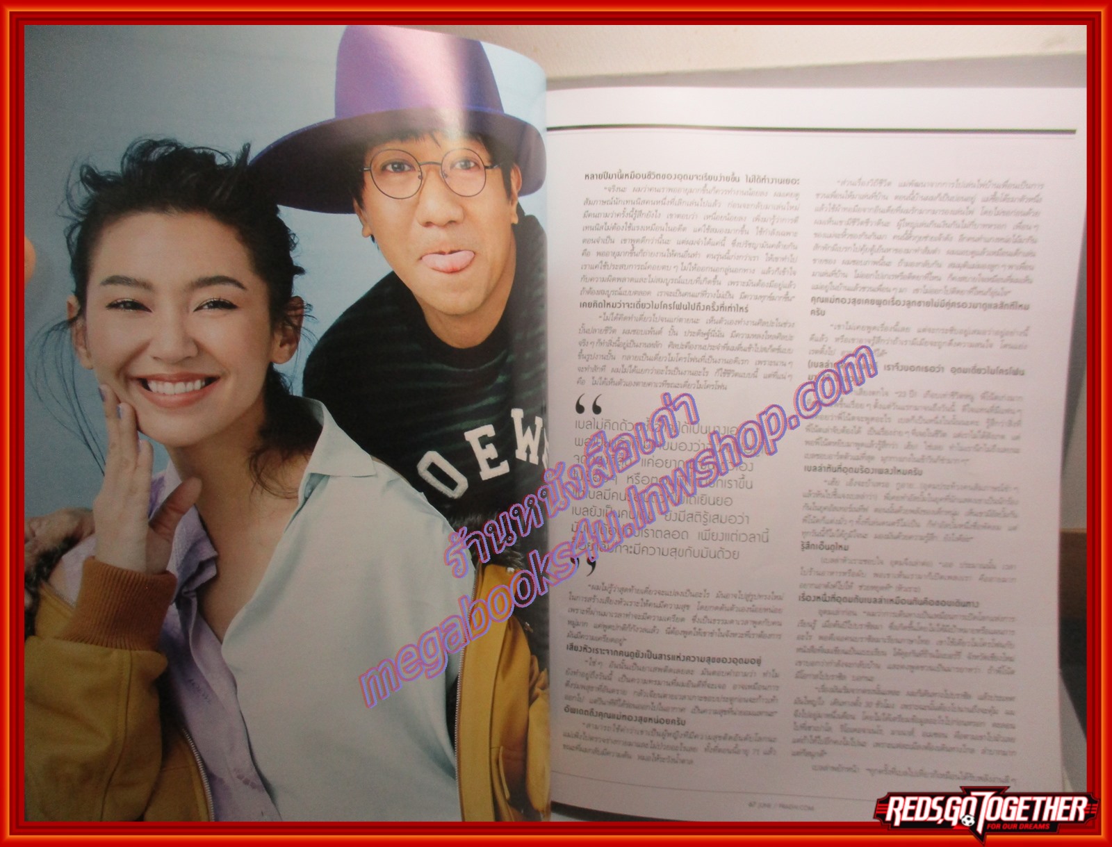 นิตยสารแพรว ฉบับที่932 ปี2561 ปก โน๊ต อุดม เบลล่า ราณี แคมเปญ