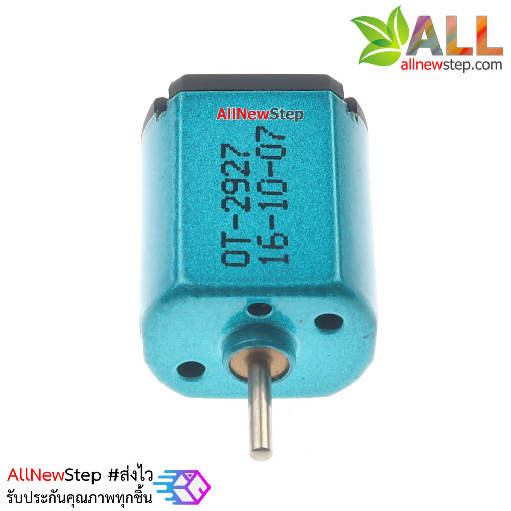 มอเตอร์ 1.5-3V ความเร็ว 36000 รอบต่อนาที motor 1.5-3V