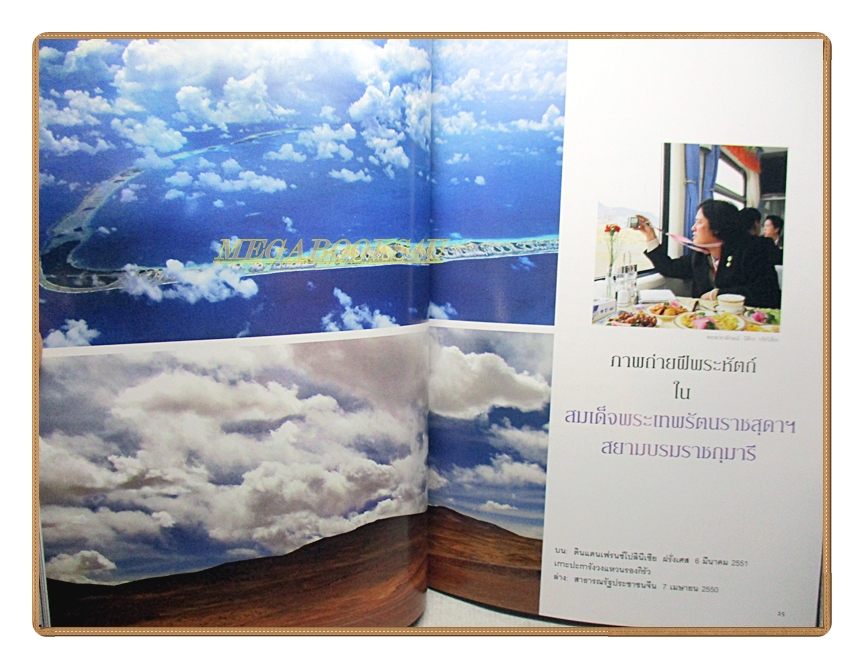 นิตยสาร เนชั่นแนลจีโอกราฟิก ฉบับภาษาไทย ฉบับ165 เมษายน 2558