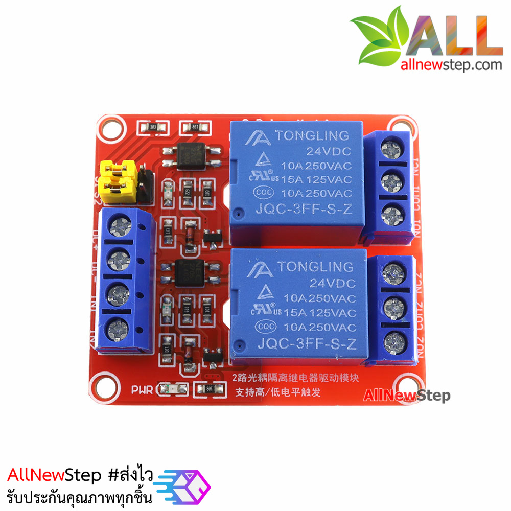 Relay 24V 2 Channel Relay High/Low Level Trigger Relay Module for Arduino