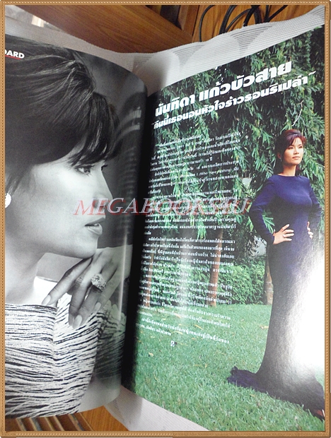 นิตยสารTRENDY MAN ปก5พระเอก ฉบับ49 2539 คิดค่าส่งตามน้ำหนักจริง