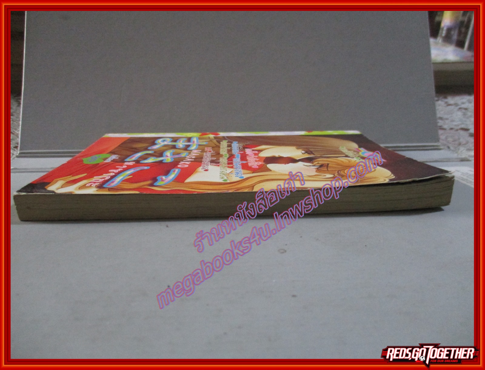 การ์ตูนบ้าน มาซาโกะ MASAKO โดย *** เล่มเดียวจบ สนพ.หมึกจีน