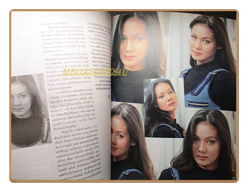 นิตยสารเธอกับฉัน เล่ม220 ปี2536 สภาพดี ปก มอสปฏิภาณ เต๋าสมชาย