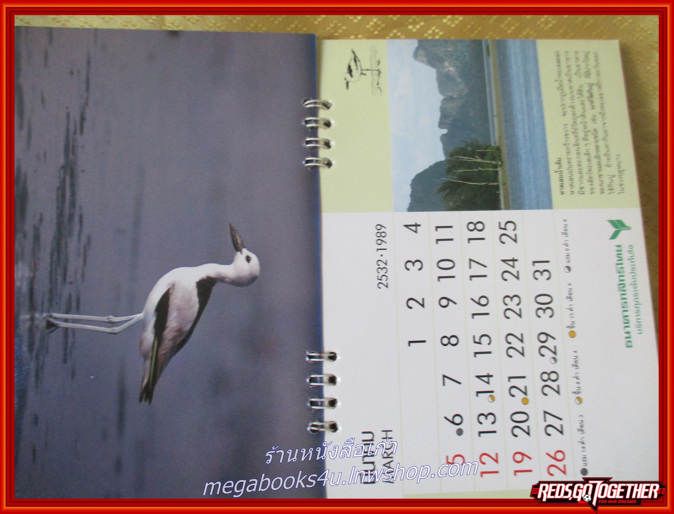 ปฏิทินธนาคารกสิกรไทย ปี2532 ชุด รักป่า รักษานก (ตั้งโต๊ะ) หน้าครบ ไม่ใช้งาน