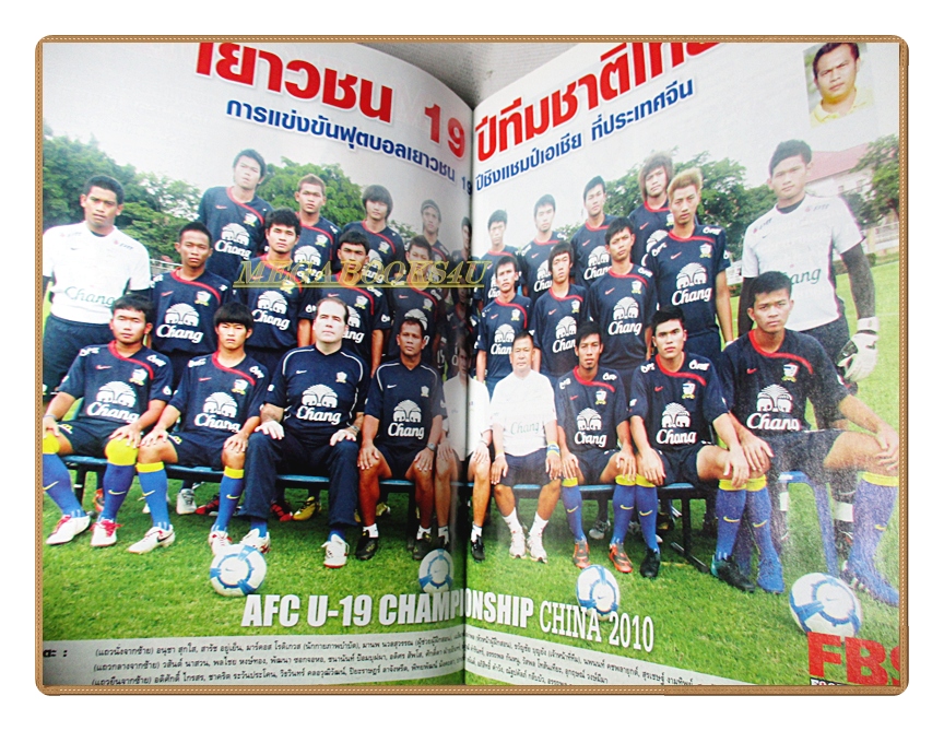 ฟุตบอลสยาม ฉบับที่1220 ปี2553 สภาพดี