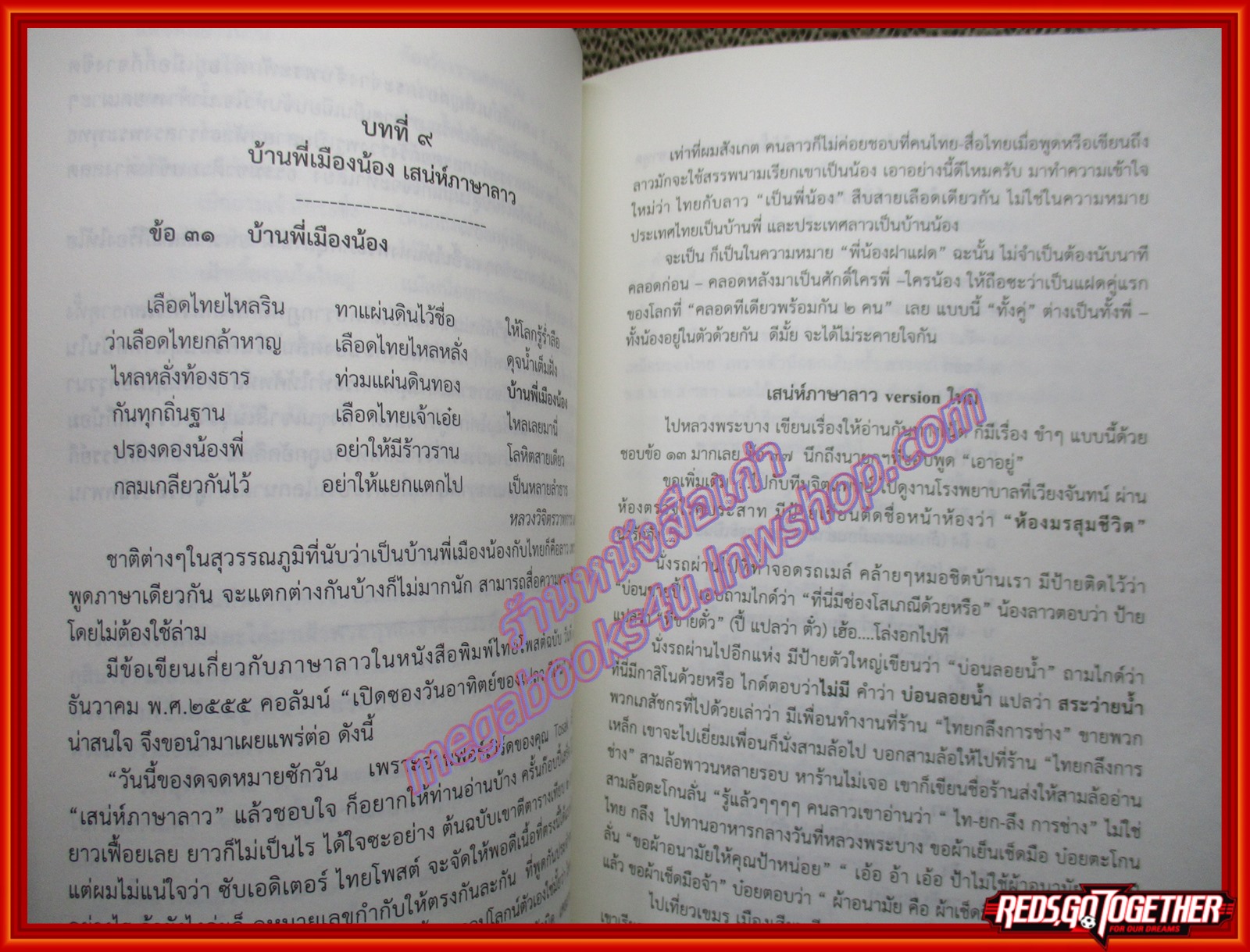 หนังสือ เกร็ดความรู้เกี่ยวกับภาษาไทย กฎหมายและศาลยุติธรรม โดย เธียร เจริญวัฒนา ผู้รวบรวมและเรียบเรียง