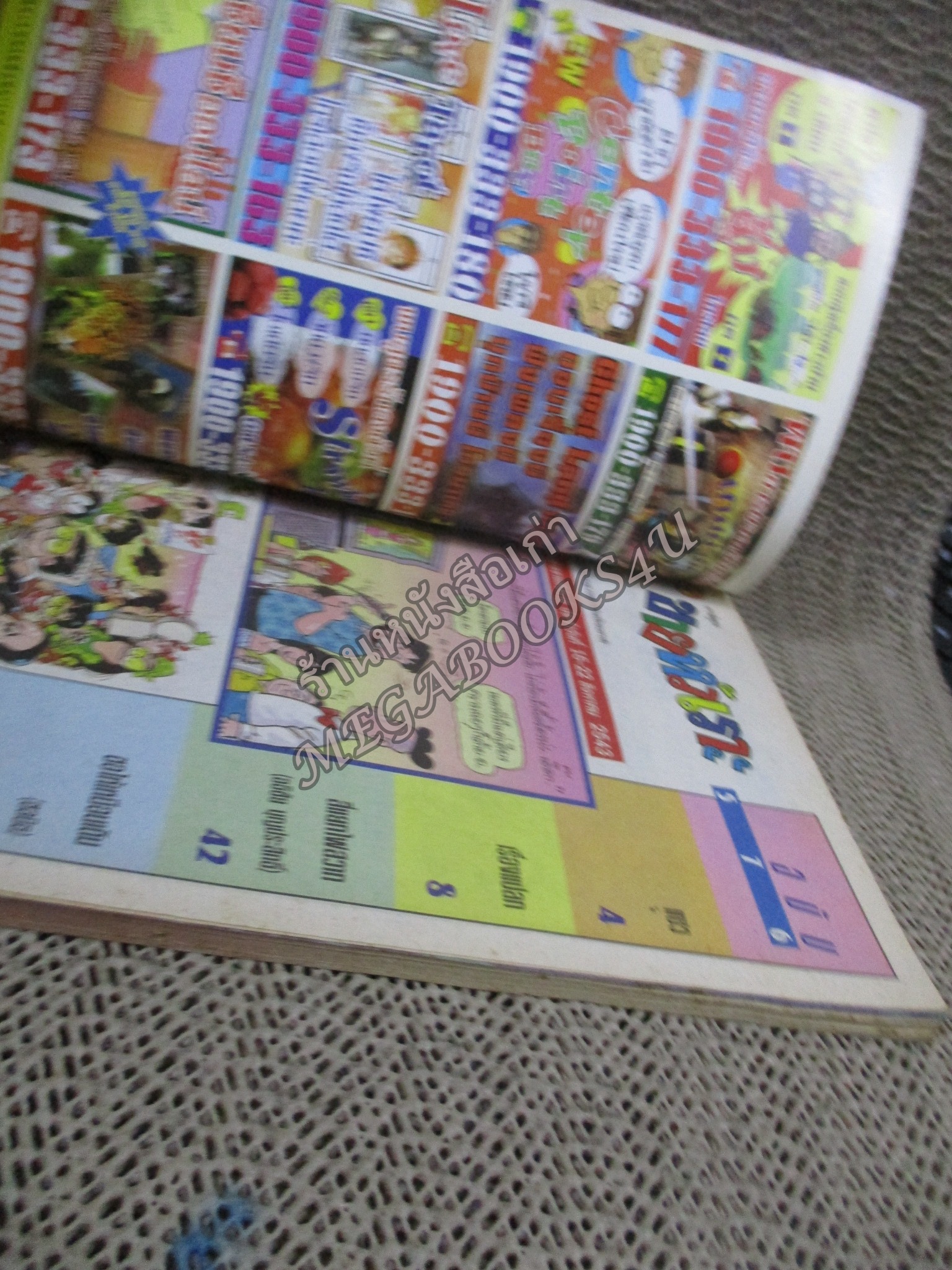 การ์ตูนขายหัวเราะ ฉบับที่0576 / 2543