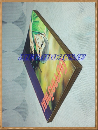 HZ2009;หนังสือการ์ตูนนินจาคว้าเมฆเล่ม12 ปก15บาทวิบูลย์กิจสภาพดี