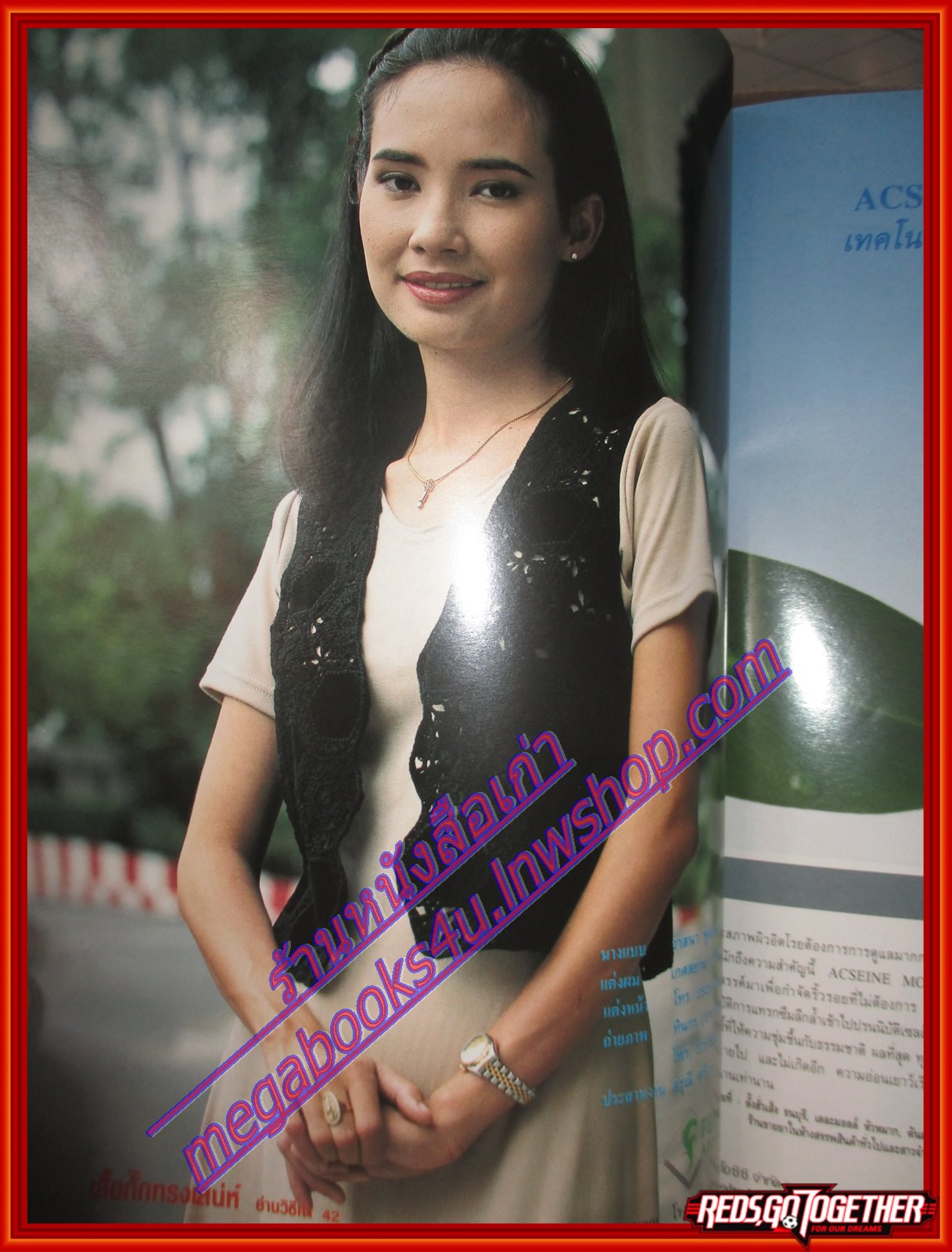 นิตยสารประดิดประดอย ฉบับที่061 ปี2538 ปก วาสนา พูนผล