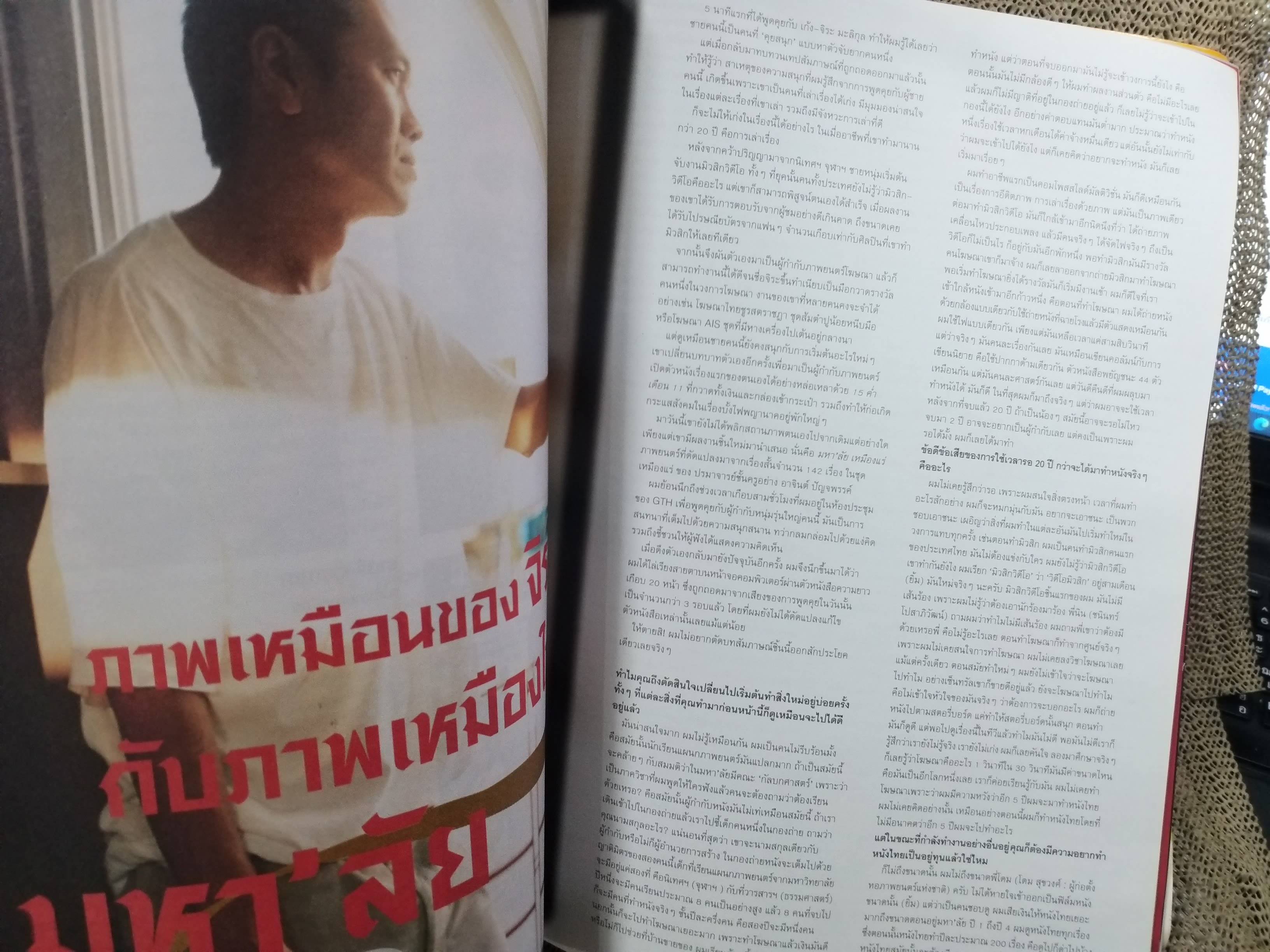 นิตยสารA DAY ฉบับที่057 2548 ปก ฮิวโก้