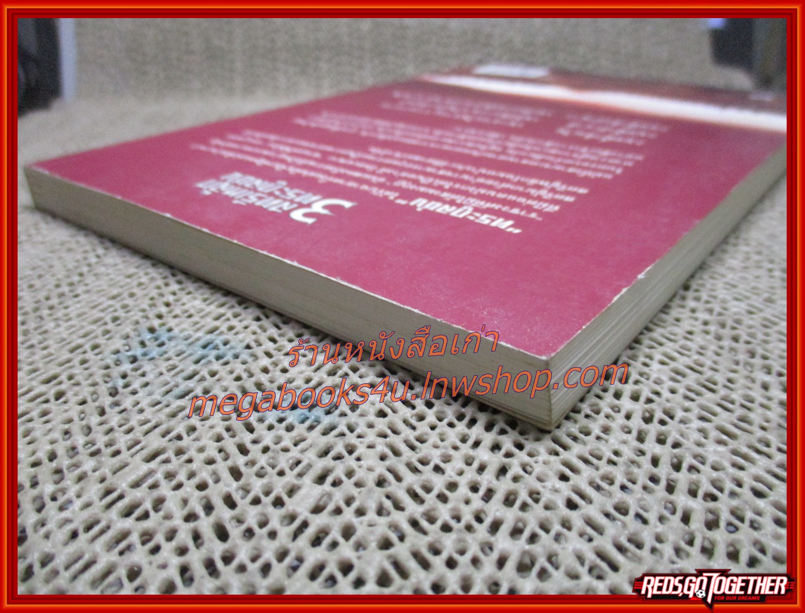 3 สตรีเหล็กตระกูลซ่ง / โดย รูบี้ ยูยีนสัน / สนพ.สุขภาพใจ /