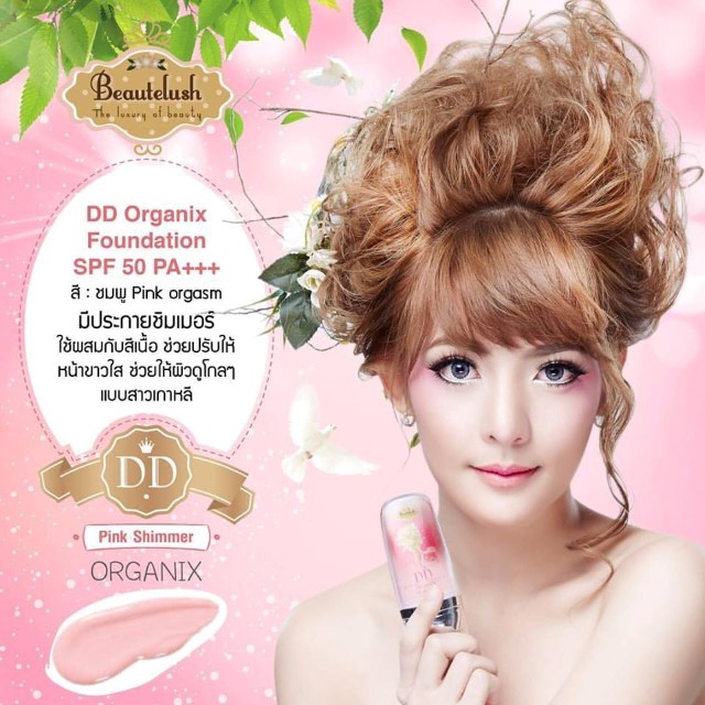 Beautelush DD Organix Foundation บิวตี้ลัช ดีดี ครีม