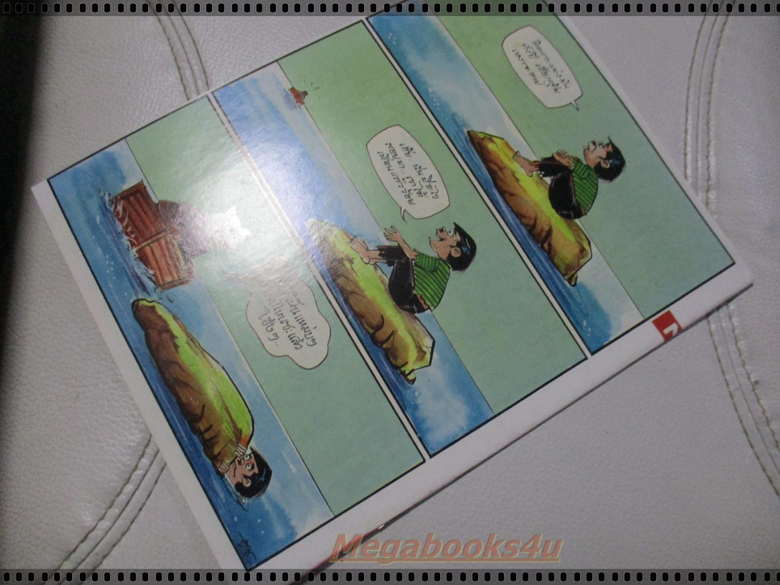 นิตยสารช็อค ปี2531 ฉบับที่x02 จบในฉบับ