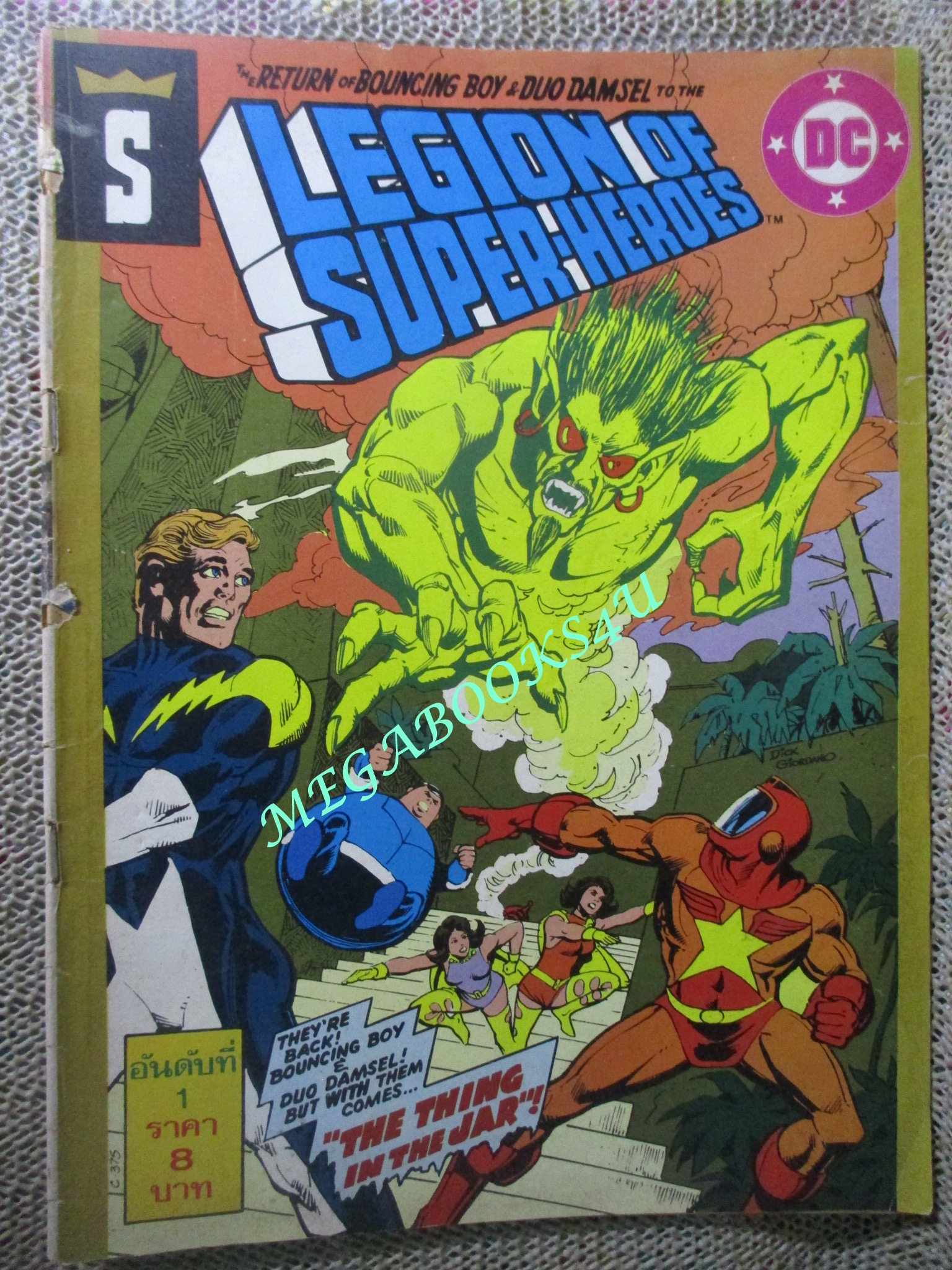 การ์ตูน LEGION OF SUPER-HEROS เล่ม 1/2/3 ปี2523 / DC / สนพ.ดีซี คอมมิคส์