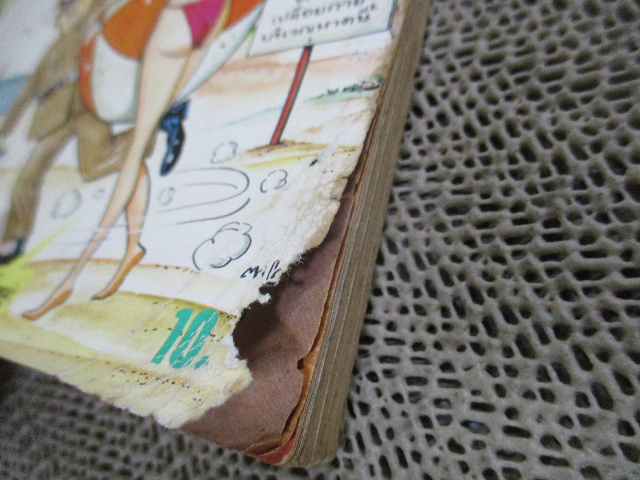 การ์ตูนขายหัวเราะ ฉบับที่0156 / 2534