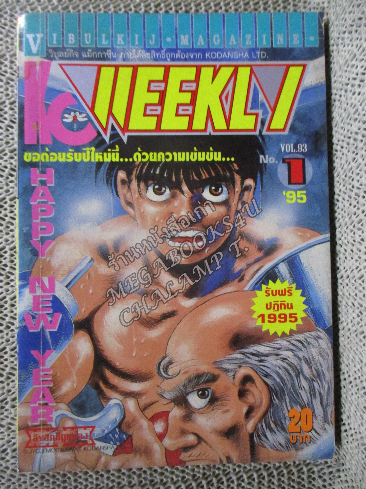 KC WEEKLY Vol.01/1995 การ์ตูนรายสัปดาห์