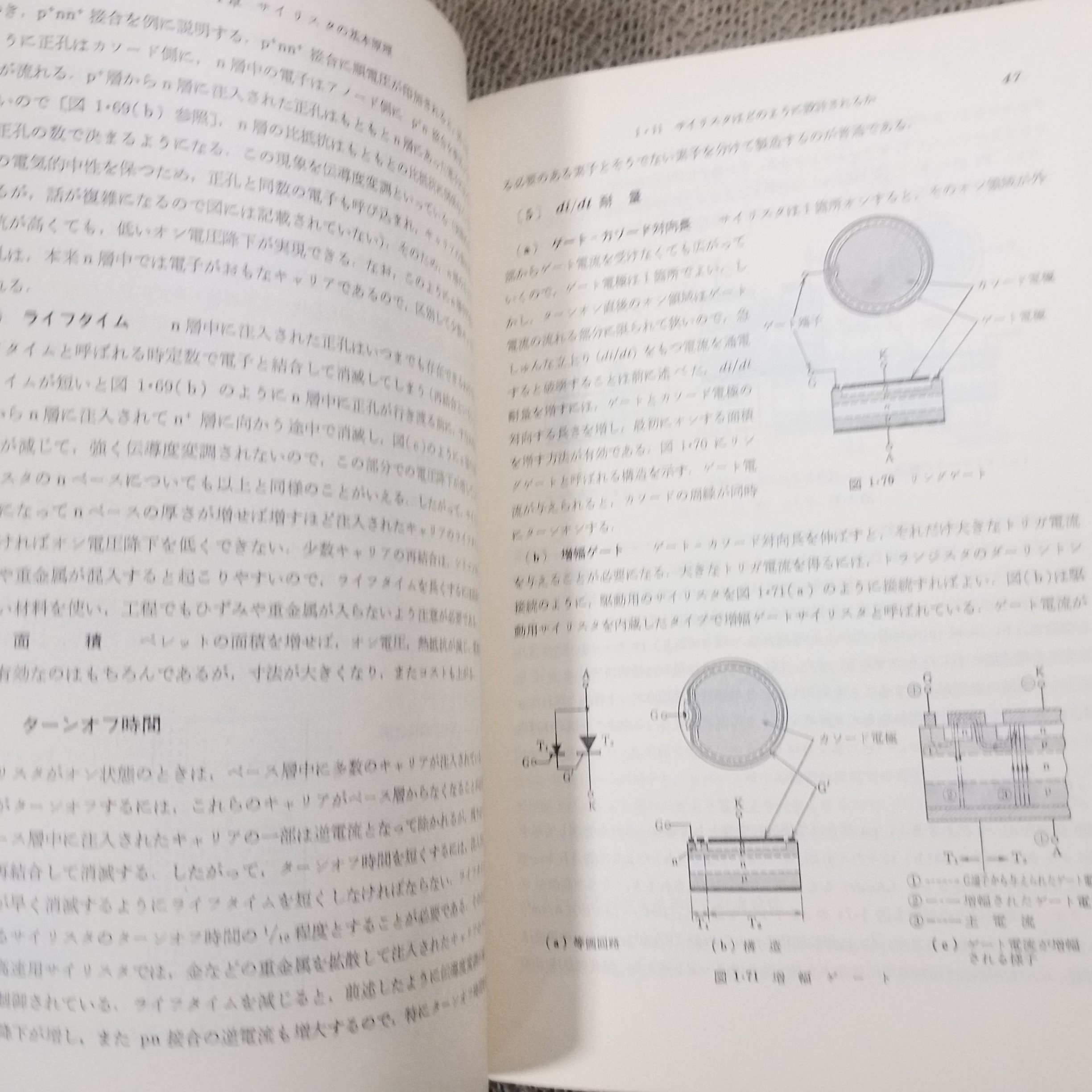 การใช้งาน THYRISTOR -- THYRISTOR BASES & APPLICATIONS
