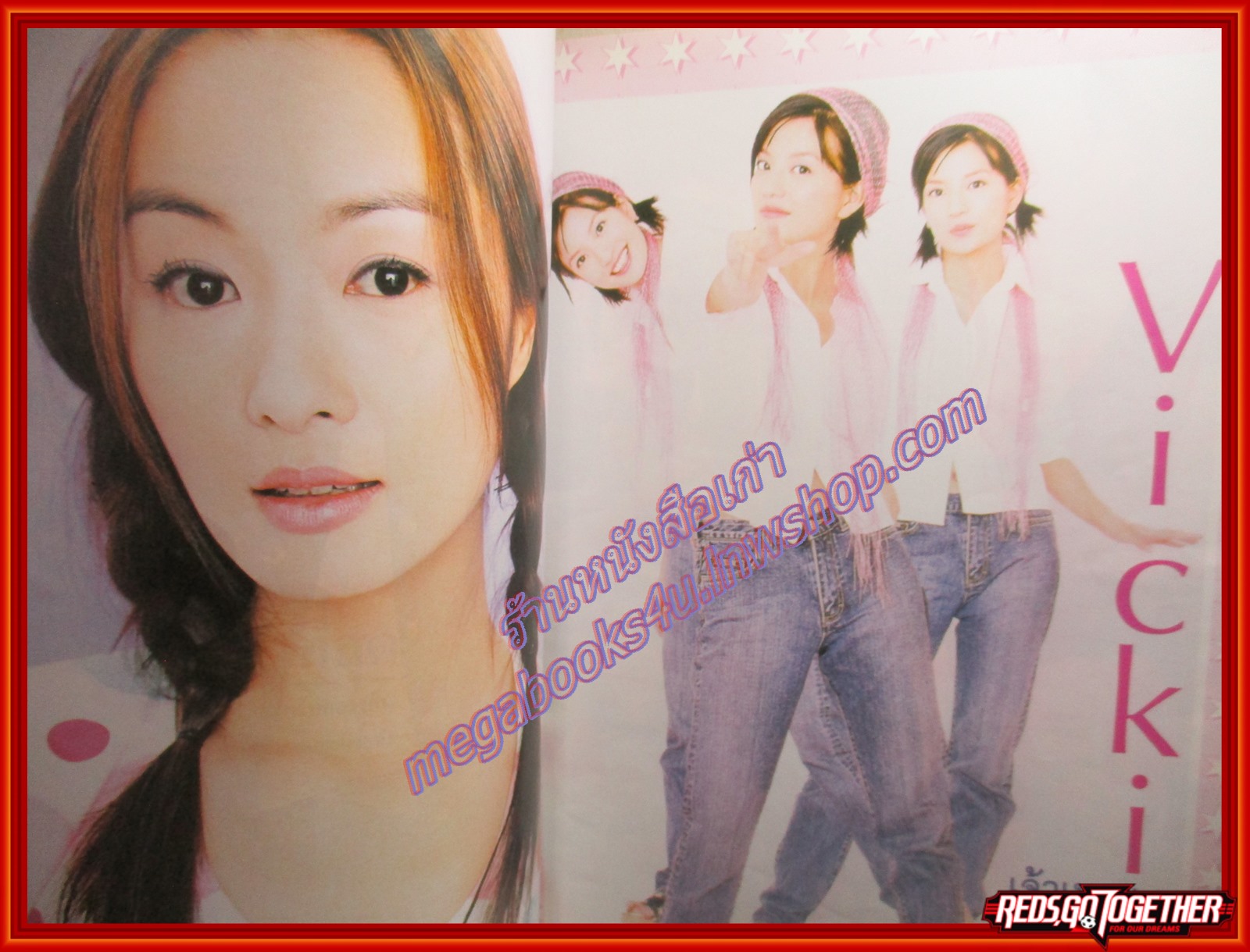 นิตยสารGOLD STAR ฉบับที่ 097 ปี2544