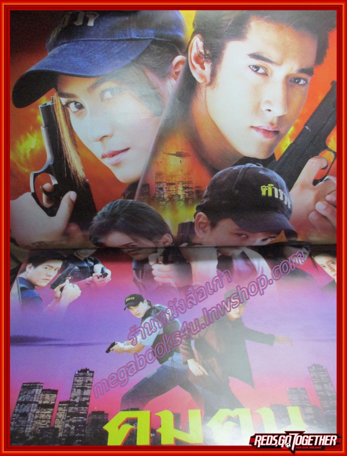 นิตยสารเรื่องย่อละครโทรทัศน์ คมคน ปี2550 สภาพดี วีรภาพ สุภาพไพบูลย์ วรัทยา นิลคูหา