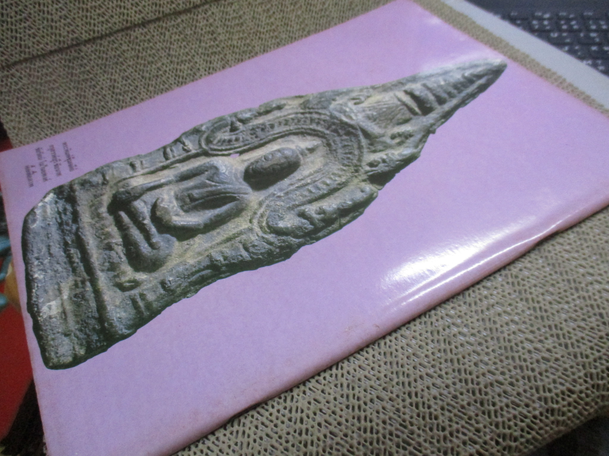 นิตยสารสายสิญจน์ ฉบับที่021 ปก พระพุทธชินราชใบเสมา