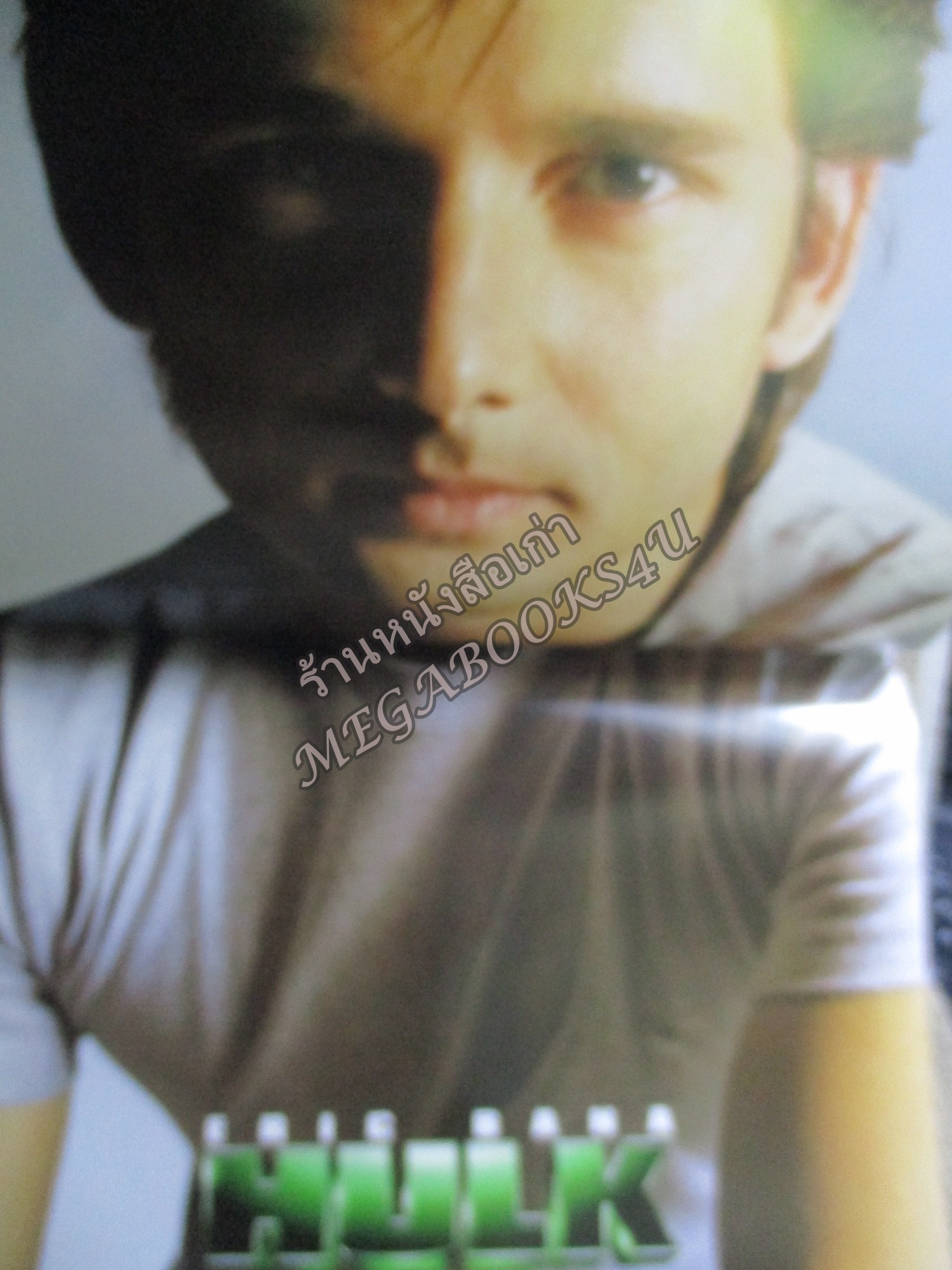 นิตยสารเอนเตอร์เทน Entertain ฉบับที่0727 ปี2546 ปก HULK หน้ากลาง HULK