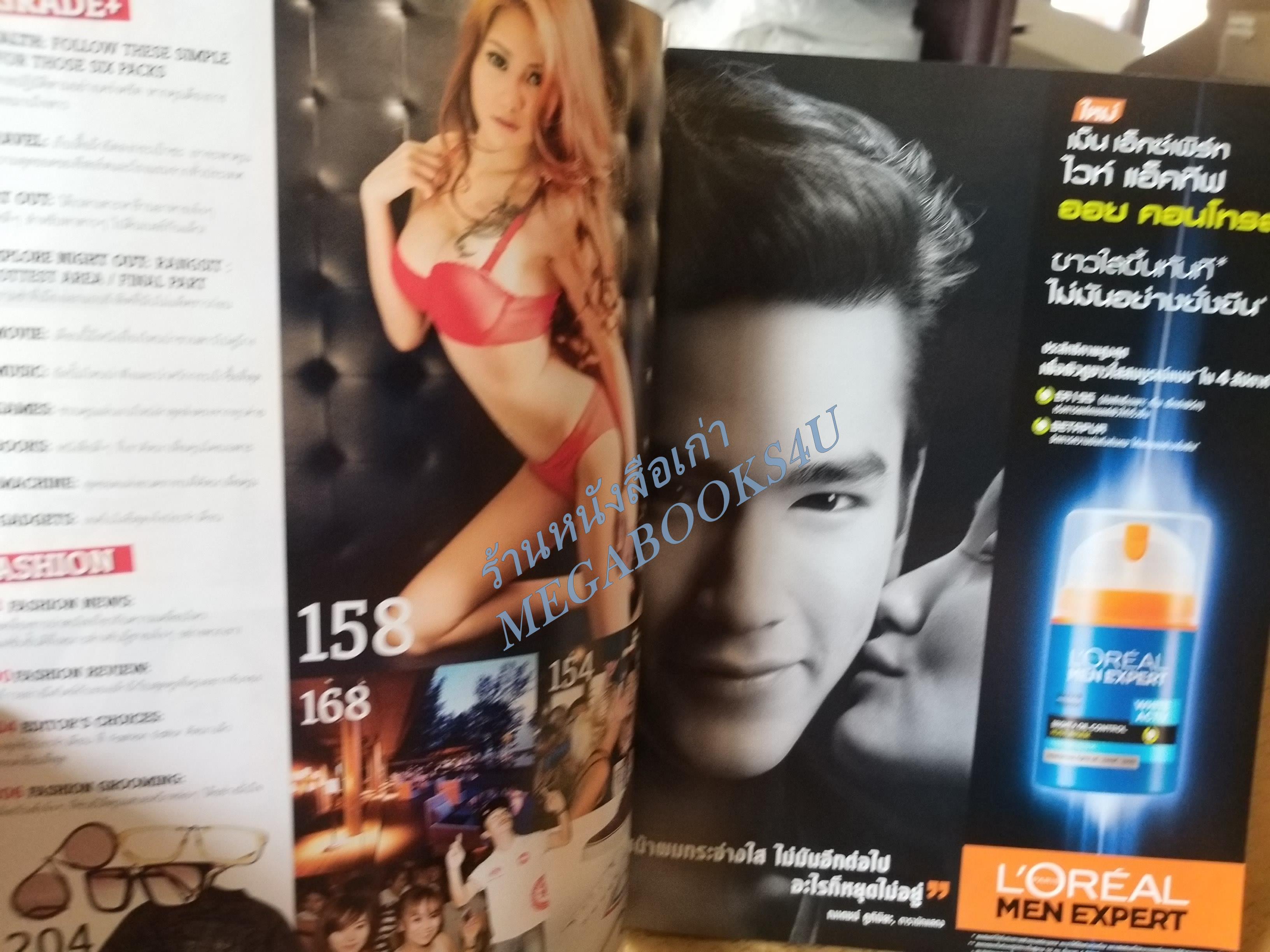 นิตยสารFHM ฉบับ118 ปี2556 แก้ม กวินตรา